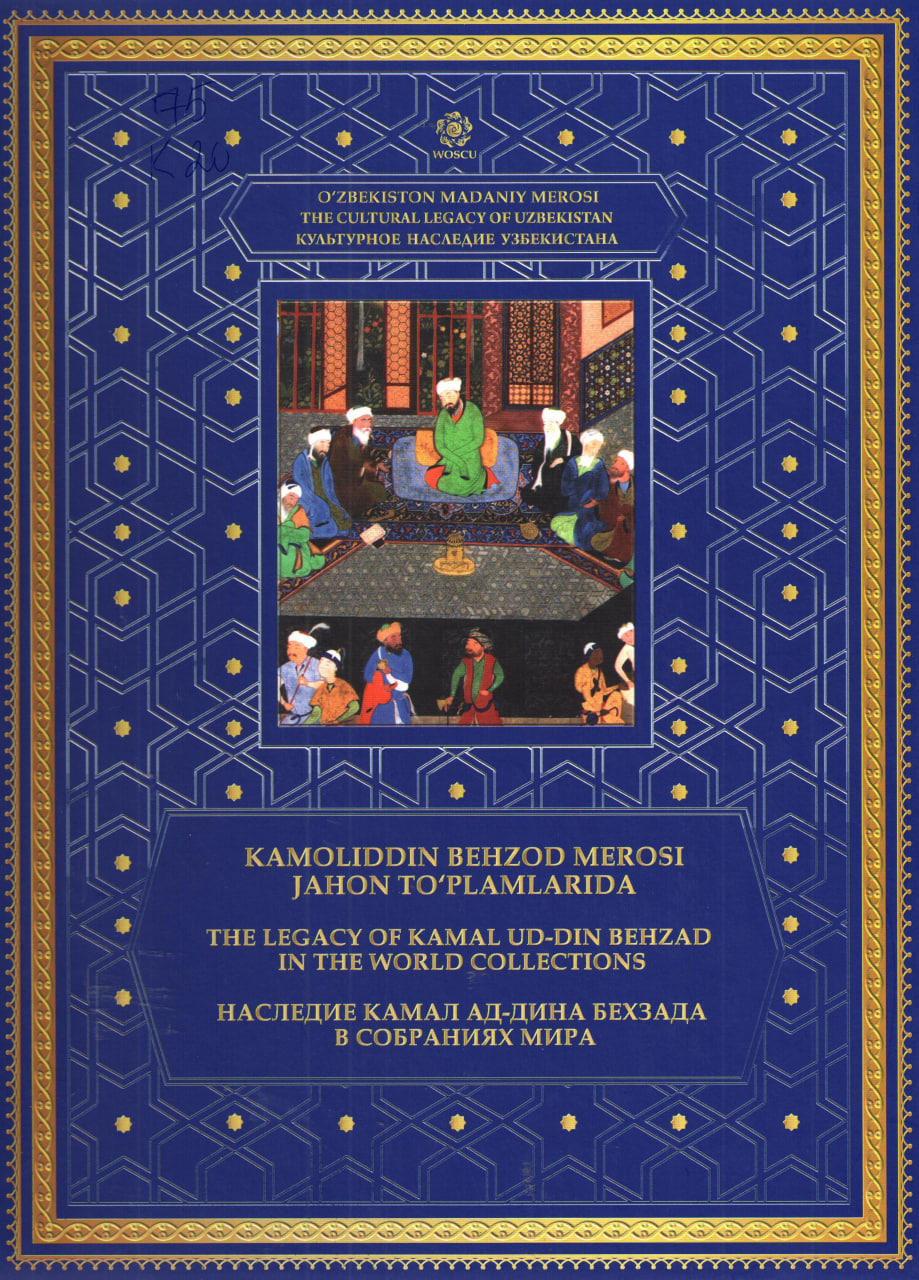 Kamoliddin Behzod merosi jahon to'plamlarida