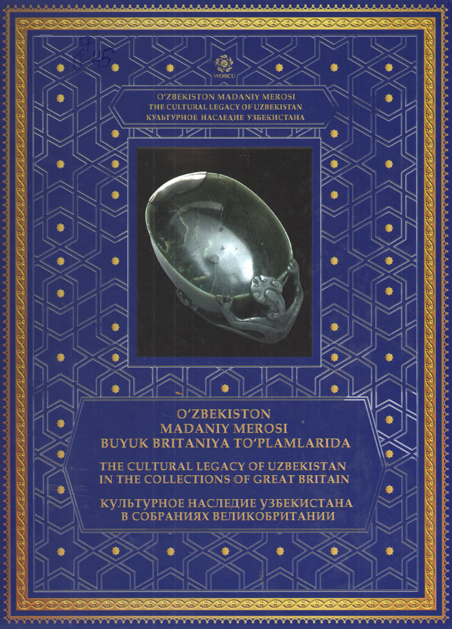O'zbekiston madaniyat merosi Buyuk Britaniya to'plamlarida