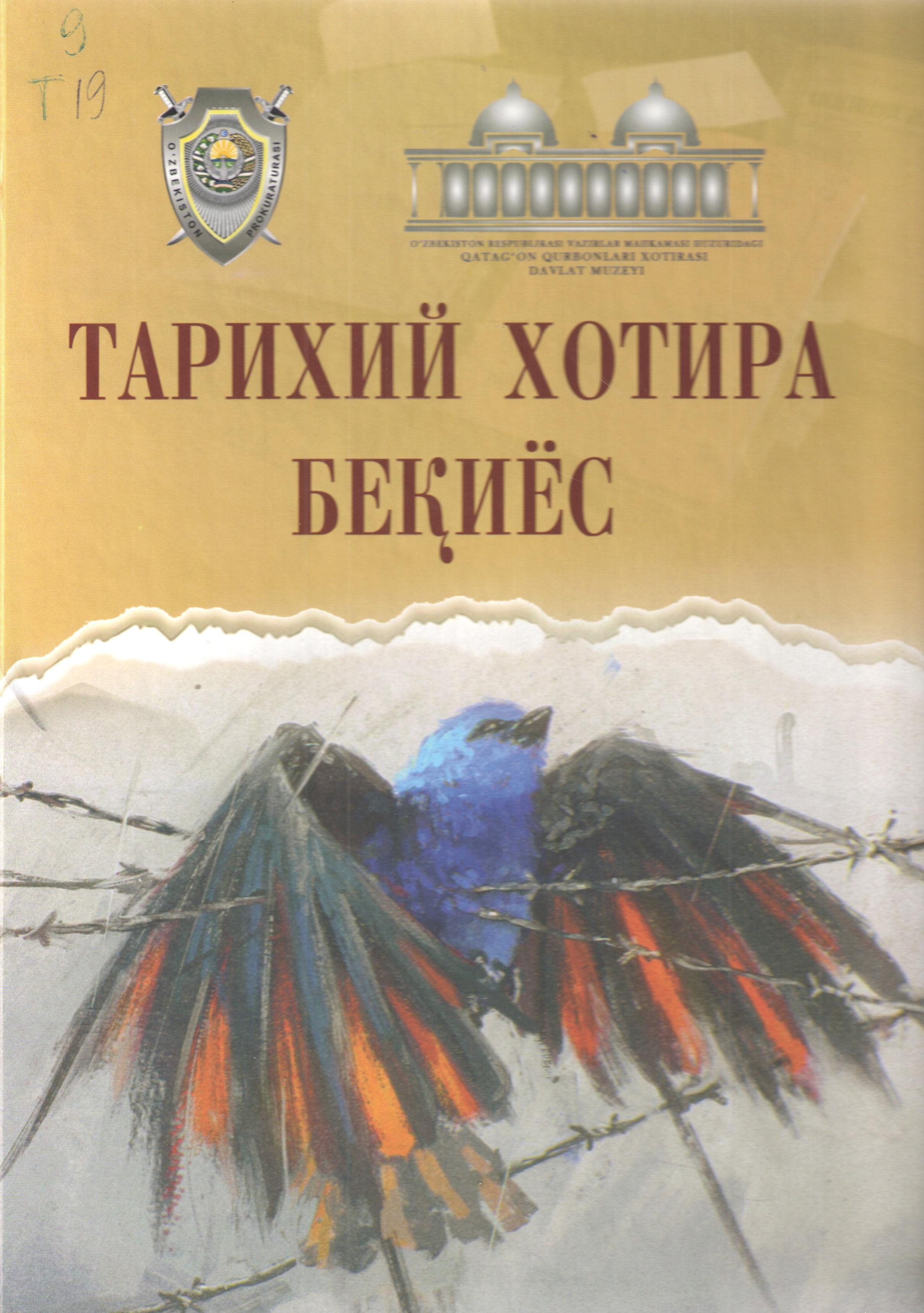 Тарихий хотира беқиёс II жилд