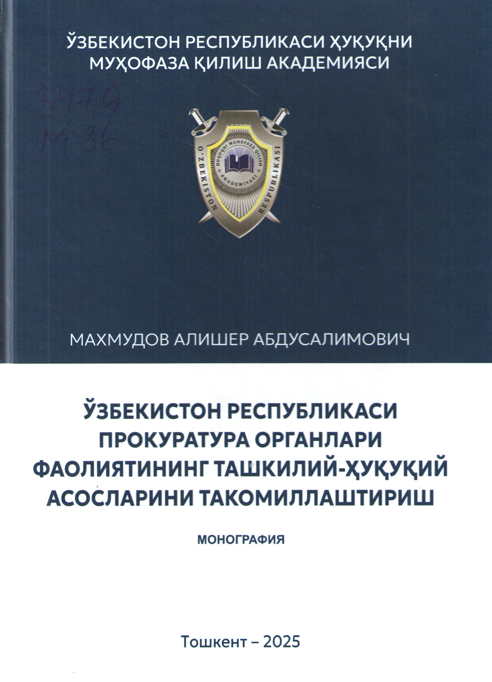 Ўзбекистон Республикаси прокуратура органлари фаолиятининг ташкилий-ҳуқуқий асосларини такомиллаштириш
