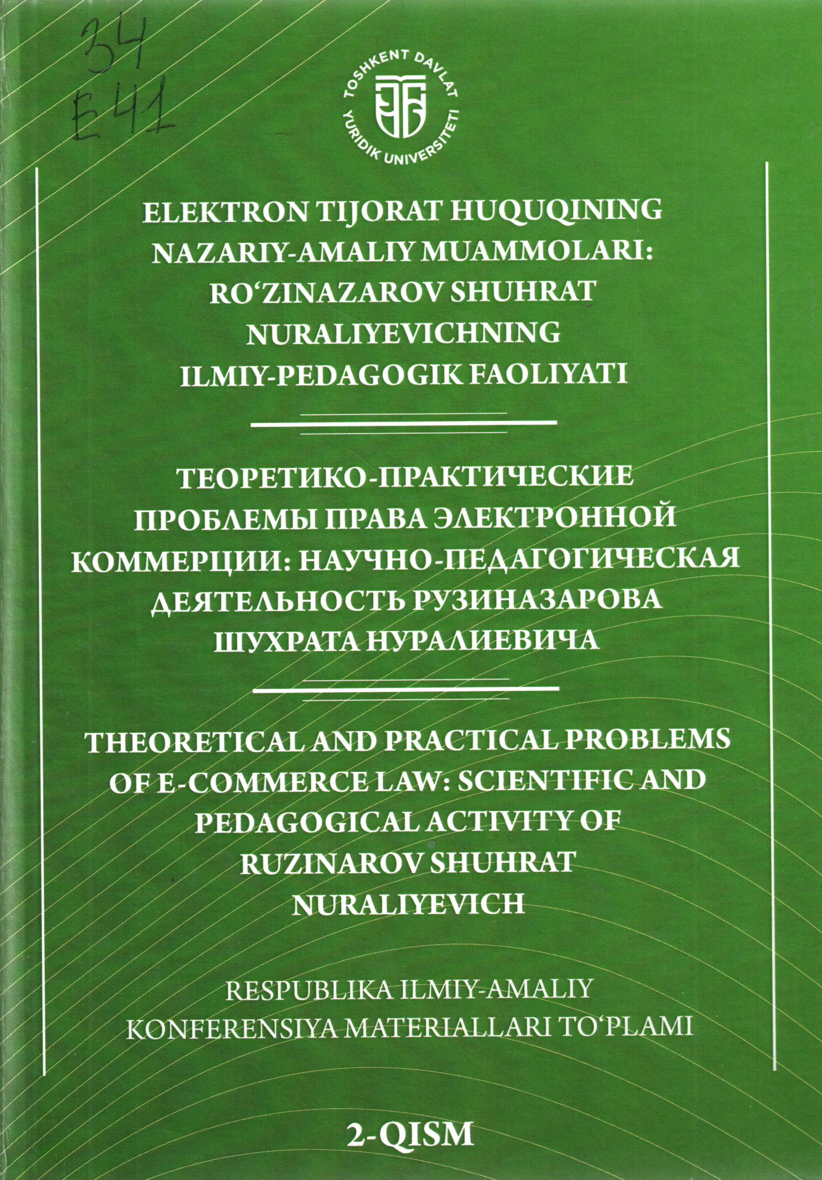 Elektron tijorat huquqining nazariy - amaliy muammolari: Ro'zinazarov Shuhrat Nuraliyevichning ilmiy-pedagogik faoliyati