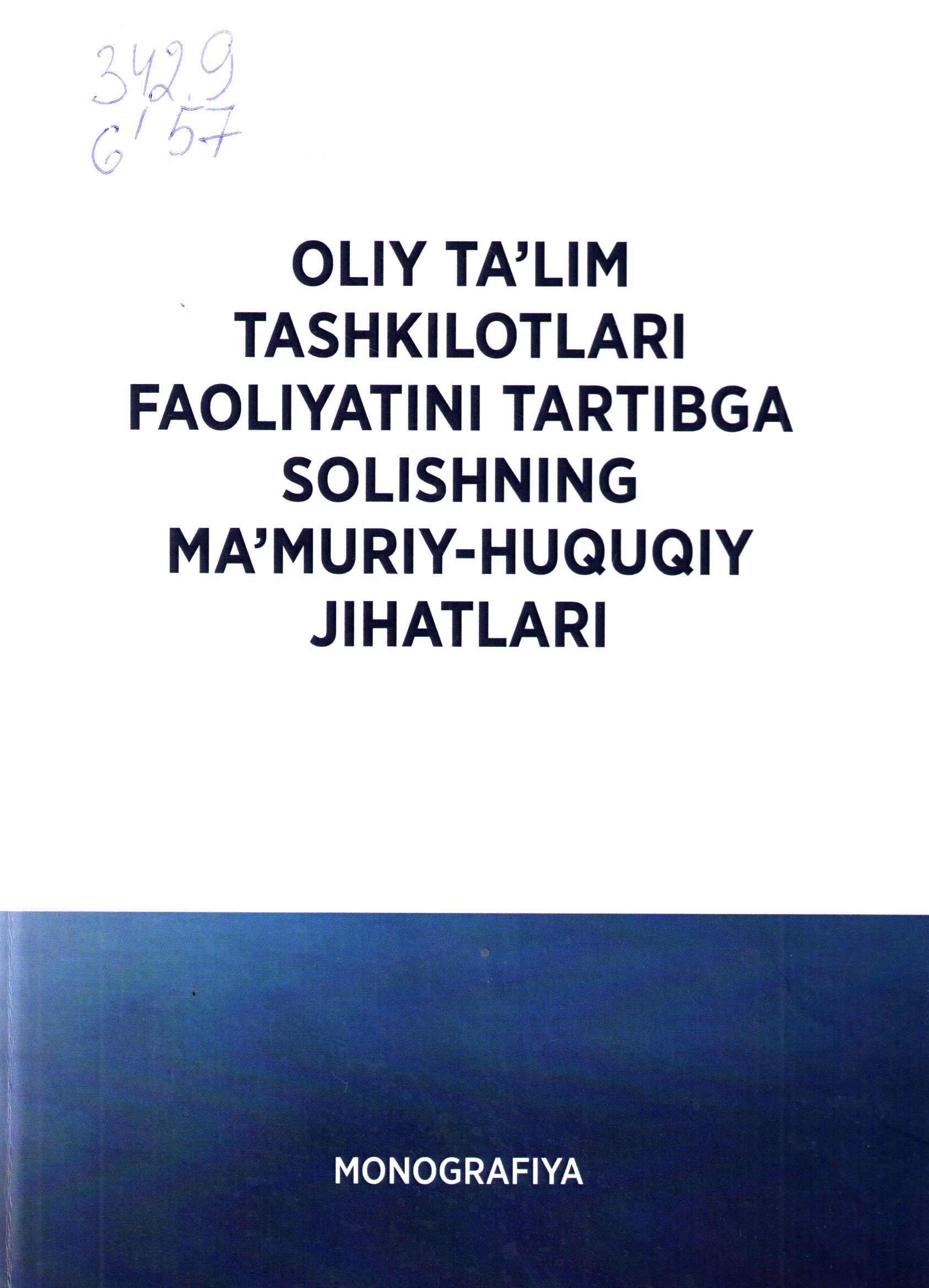 Oliy ta'lim tashkilotlari faoliyatini tartibga solishning ma'muriy-huquqiy jihatlari