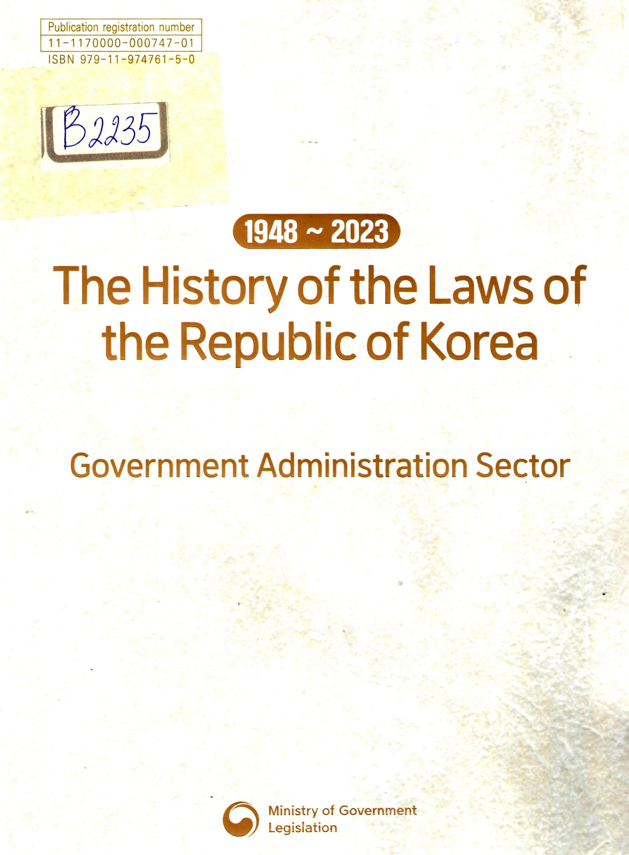 The History of the laws of the Respublic of Korea