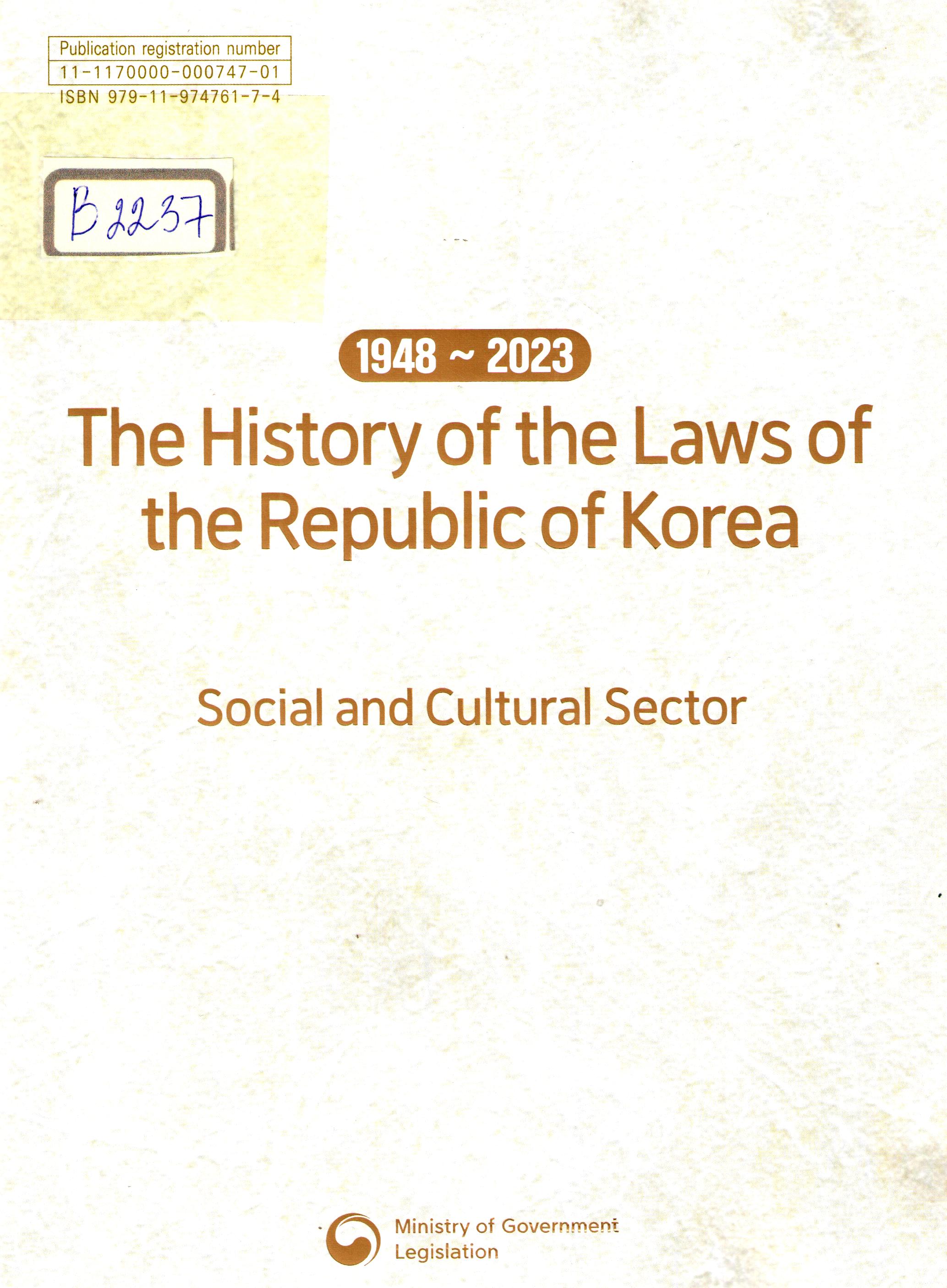 The History of the laws of the Respublic of Korea