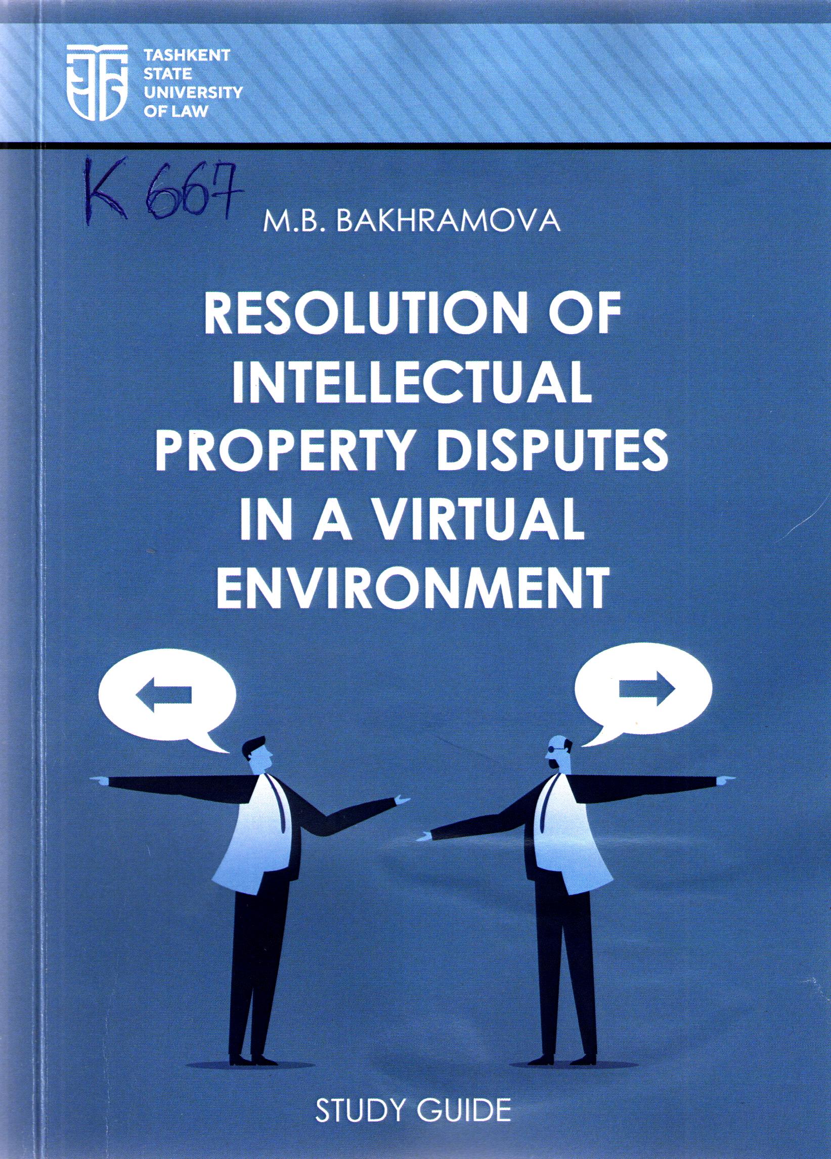 Resolution of intellectual property disputes in a virtual environment