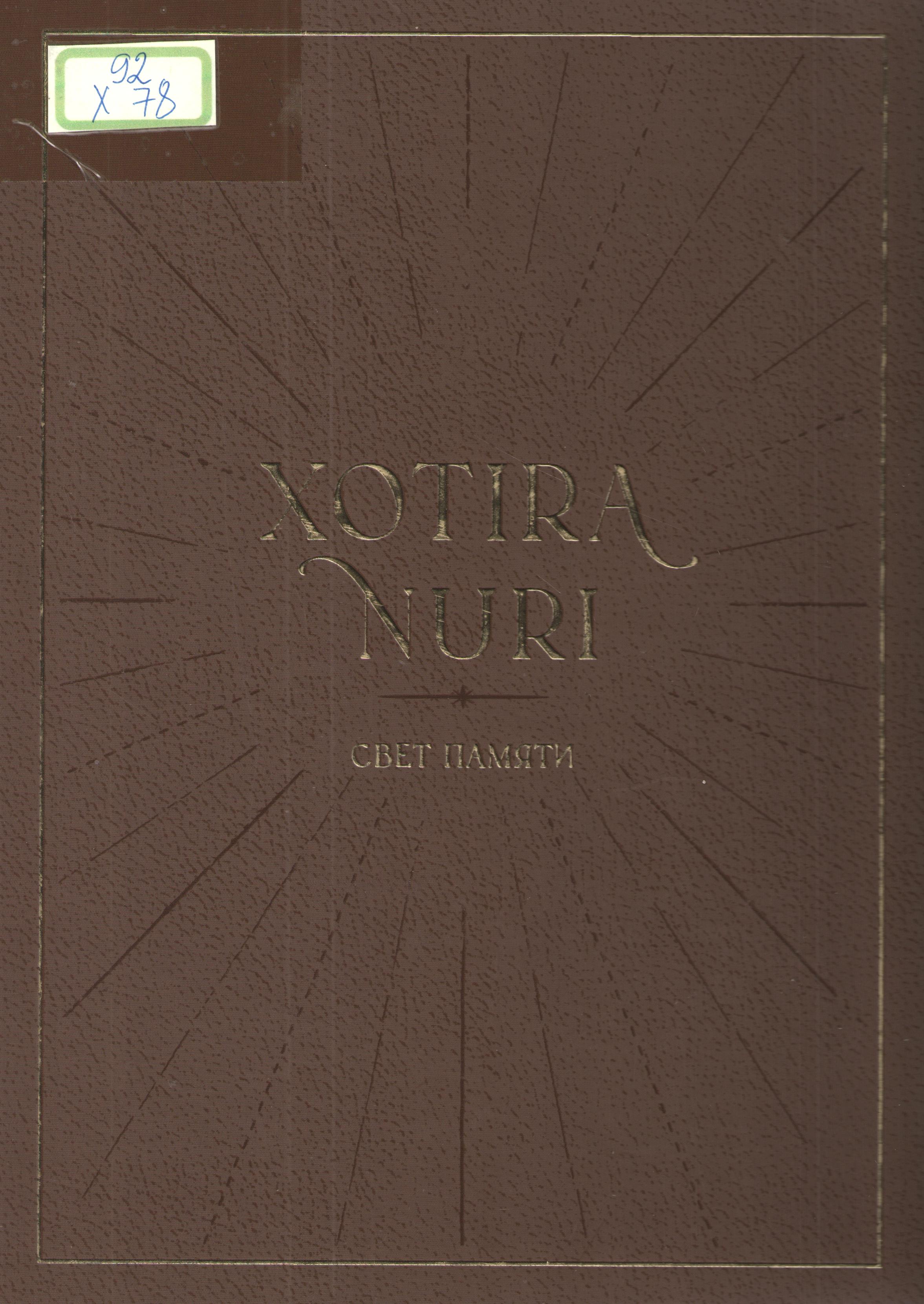 Xotira nuri