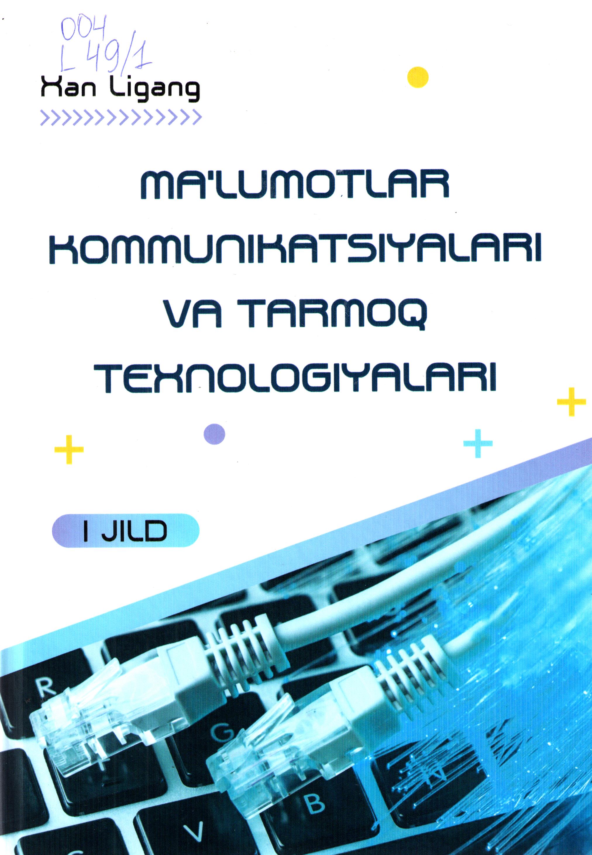 Ma‘lumotlar kommunikatsiyalari va tarmoq texnologiyalari. I jild