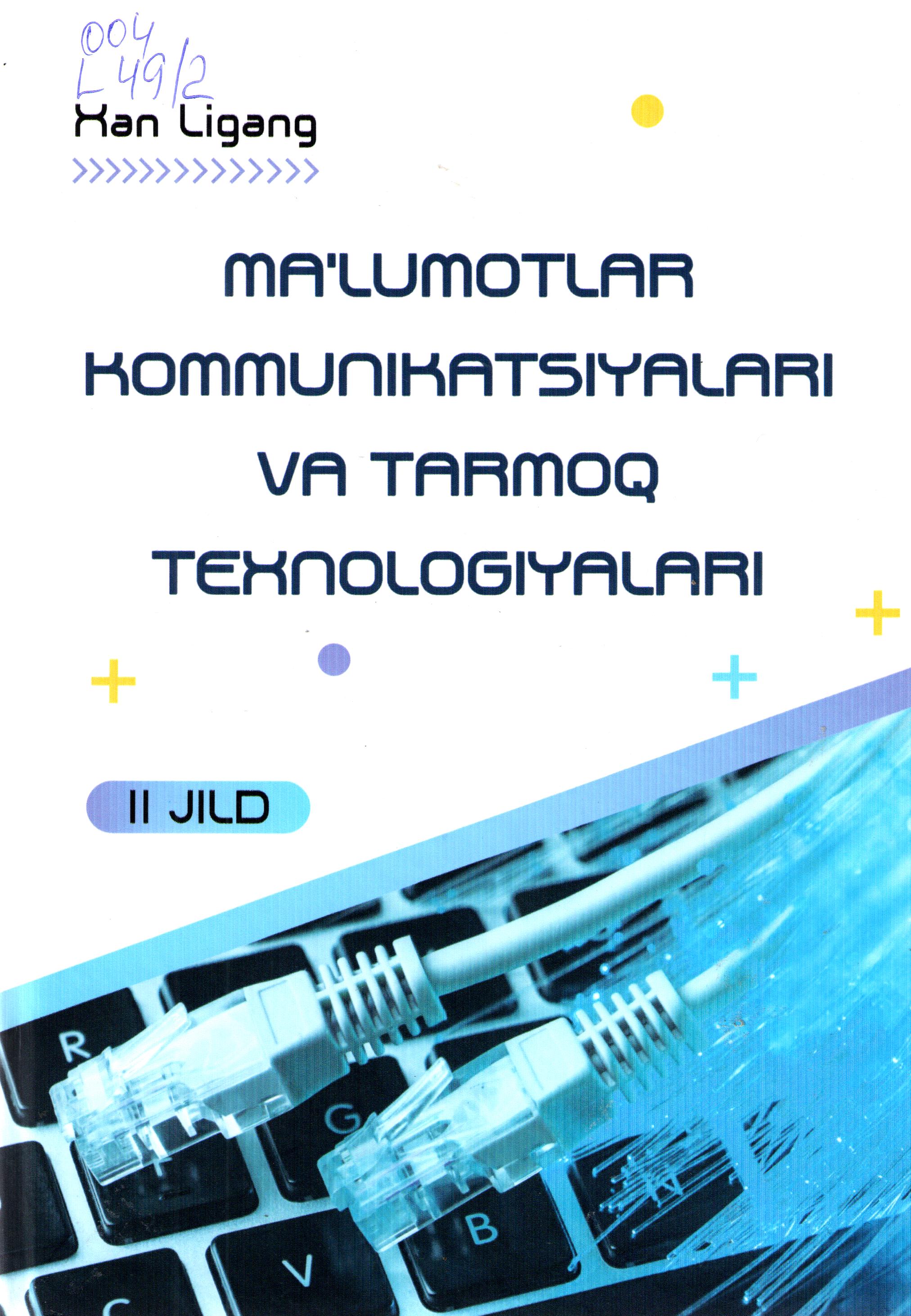 Ma‘lumotlar kommunikatsiyalari va tarmoq texnologiyalari. II jild
