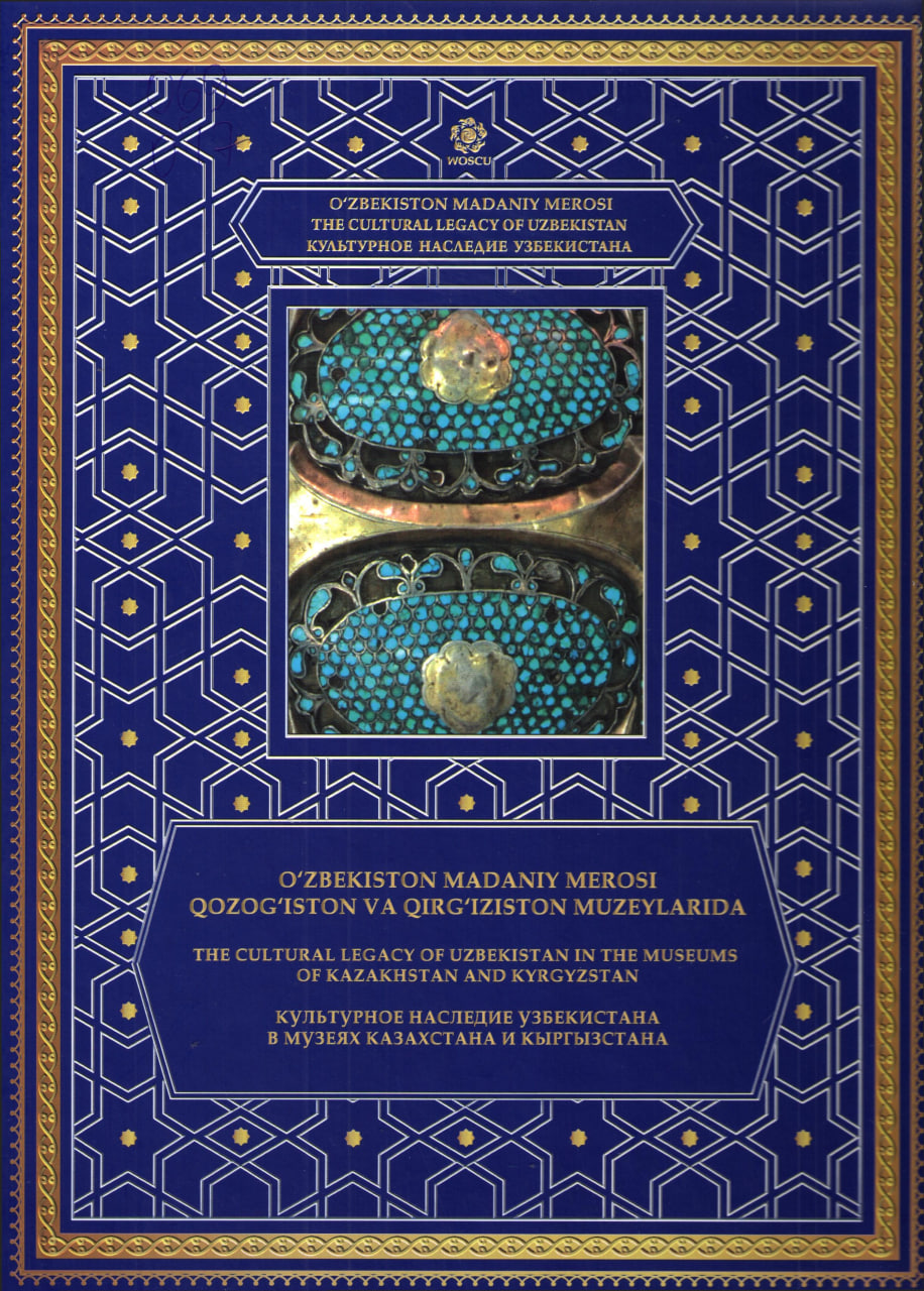 O'zbekiston madaniy merosi Qozog'iston va Qirg'iziston muzeylarida Т.63
