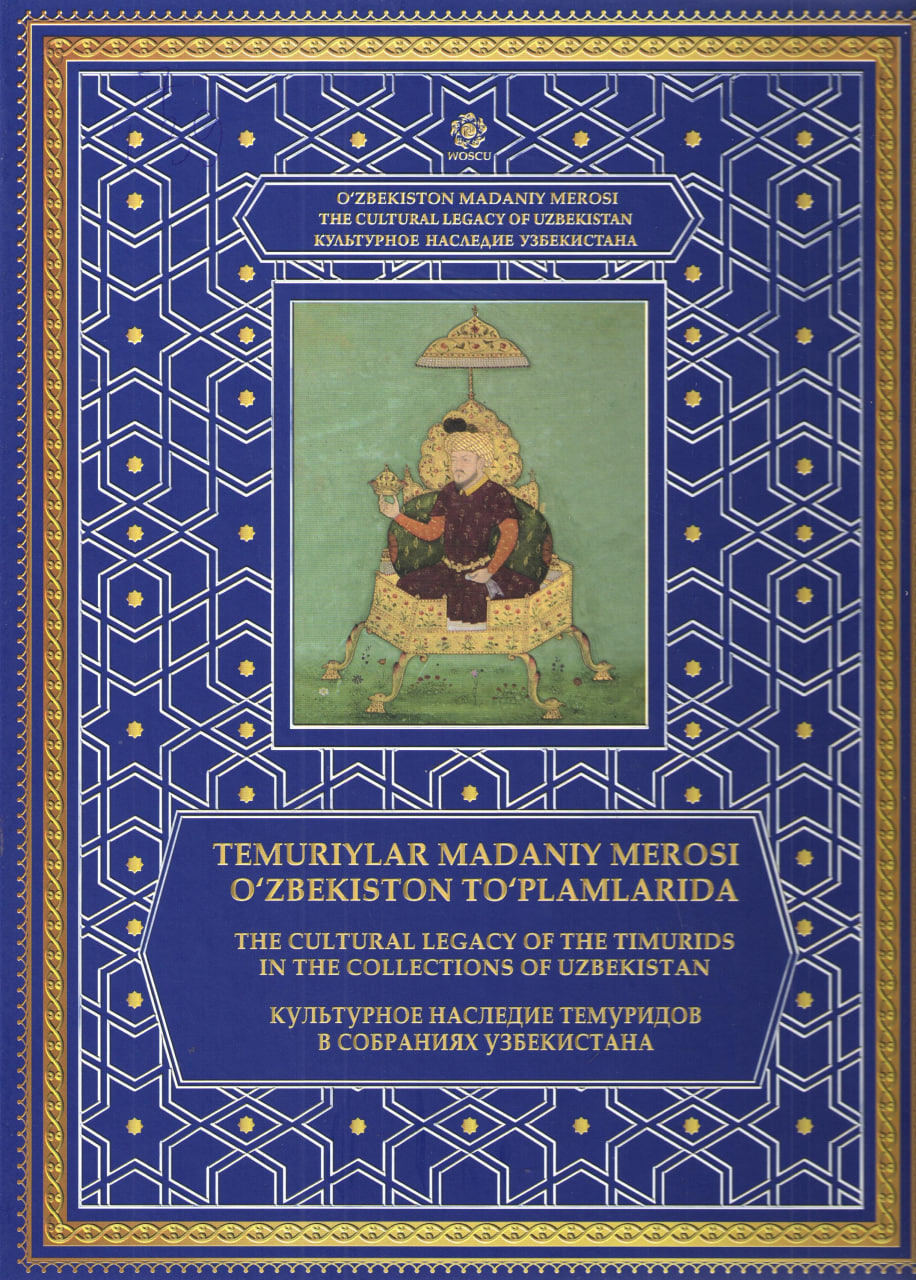 Temuriylar madaniy merosi O'zbekiston to'plamlarida: Т.52