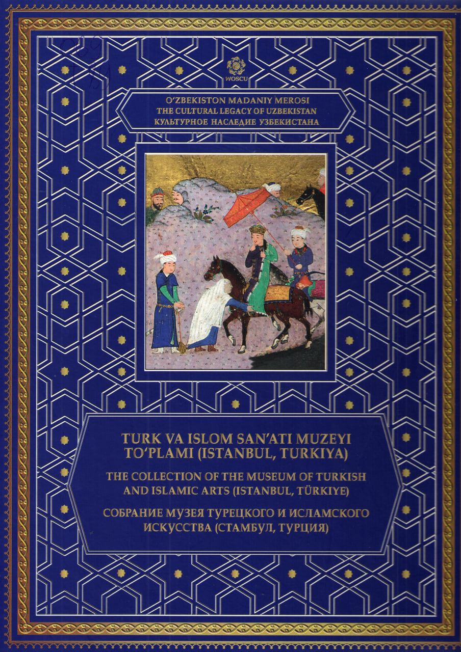 Turk va Islom san'ati muzeyi to'plami (Istanbul, Turkiya) Т.60
