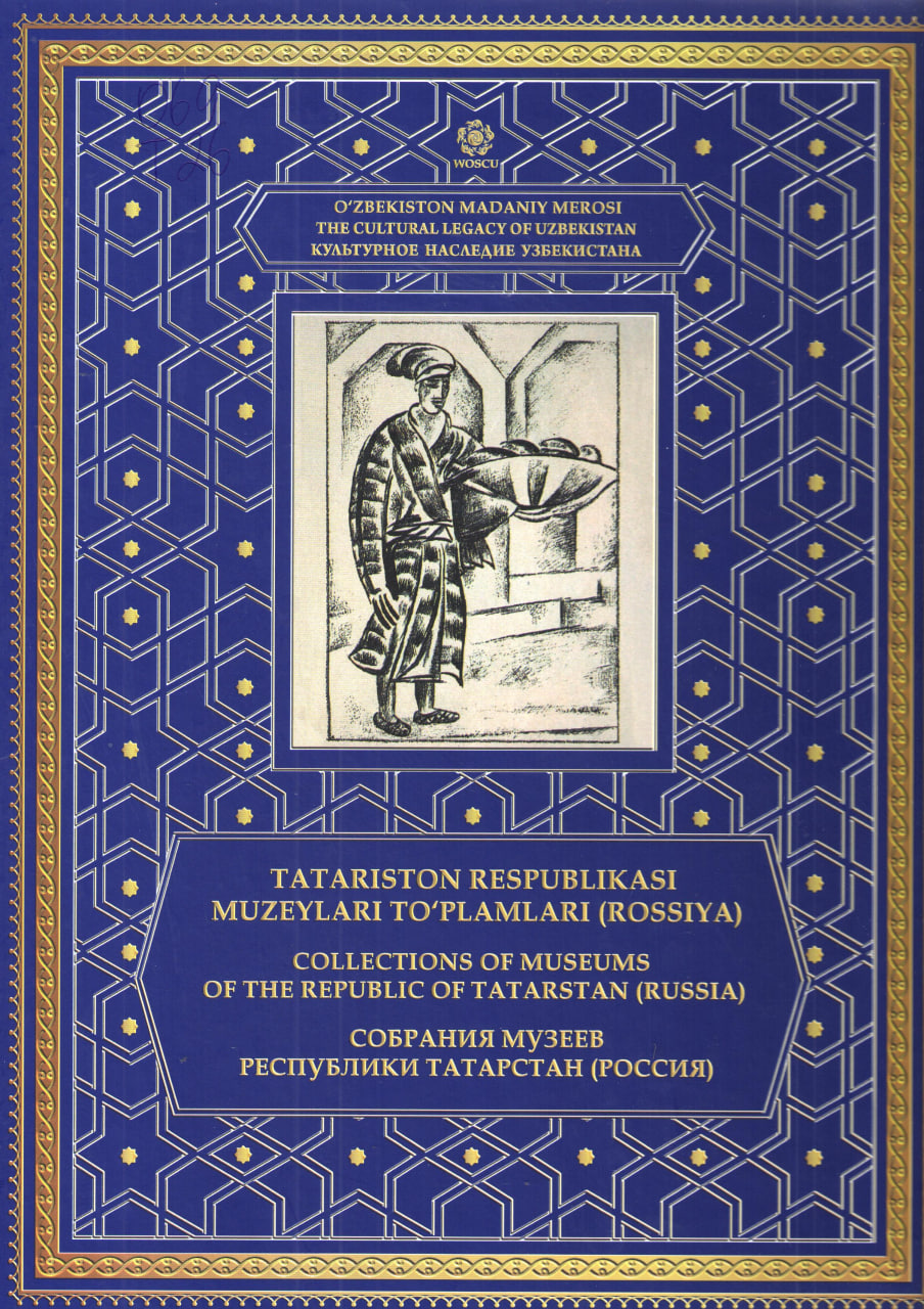 Tatariston Respublikasi muzeylari to'plamlari (Rossiya) Т.62
