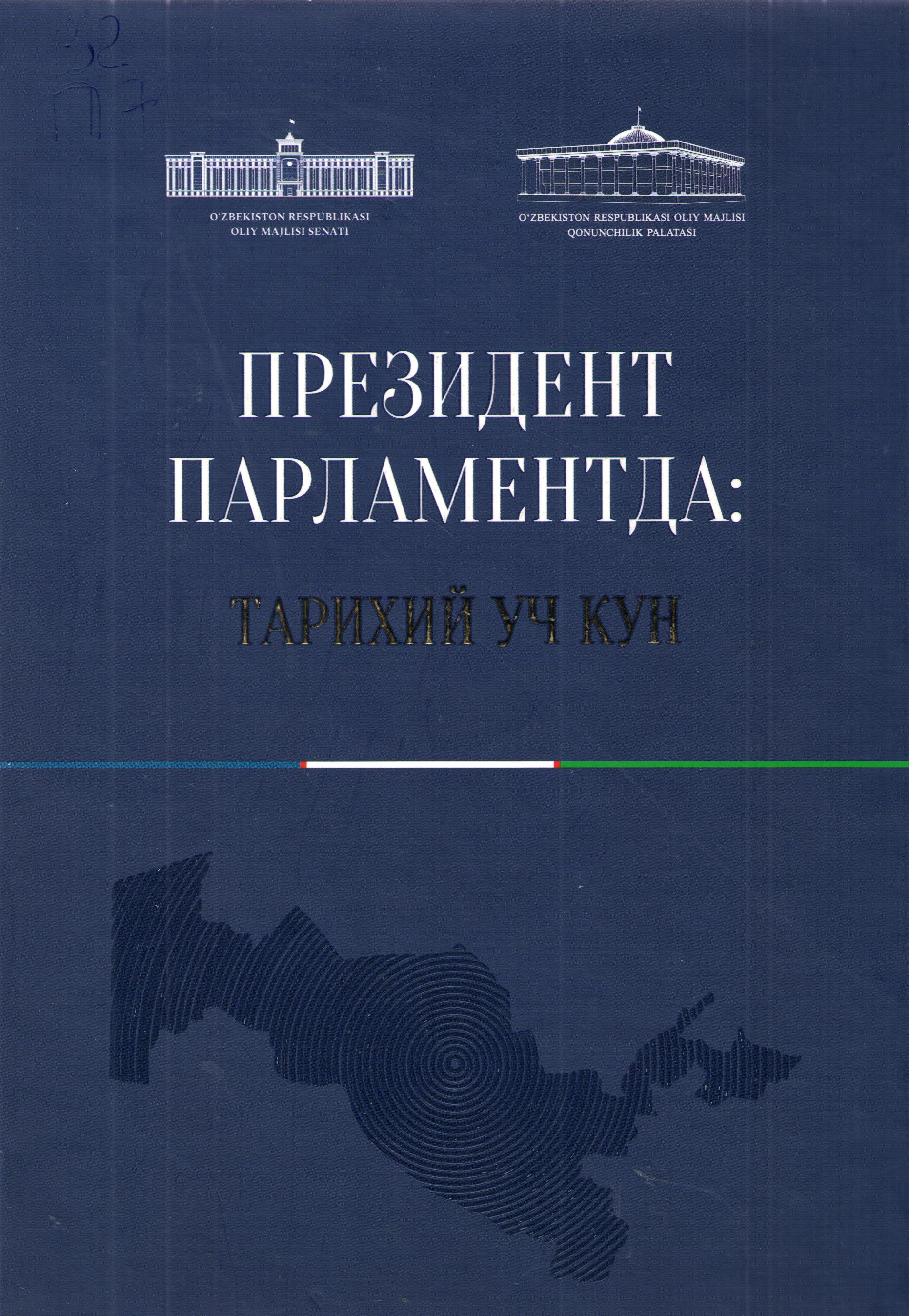 Президент парламентда: тарихий уч кун