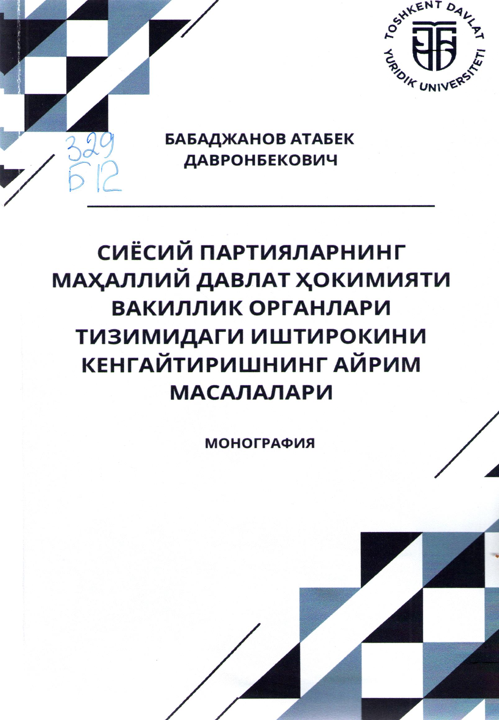 Сиёсий партияларнинг маҳаллий давлат ҳокимияти вакиллик органлари тизимидаги иштирокини кенгайтиришнинг айрим масалалари