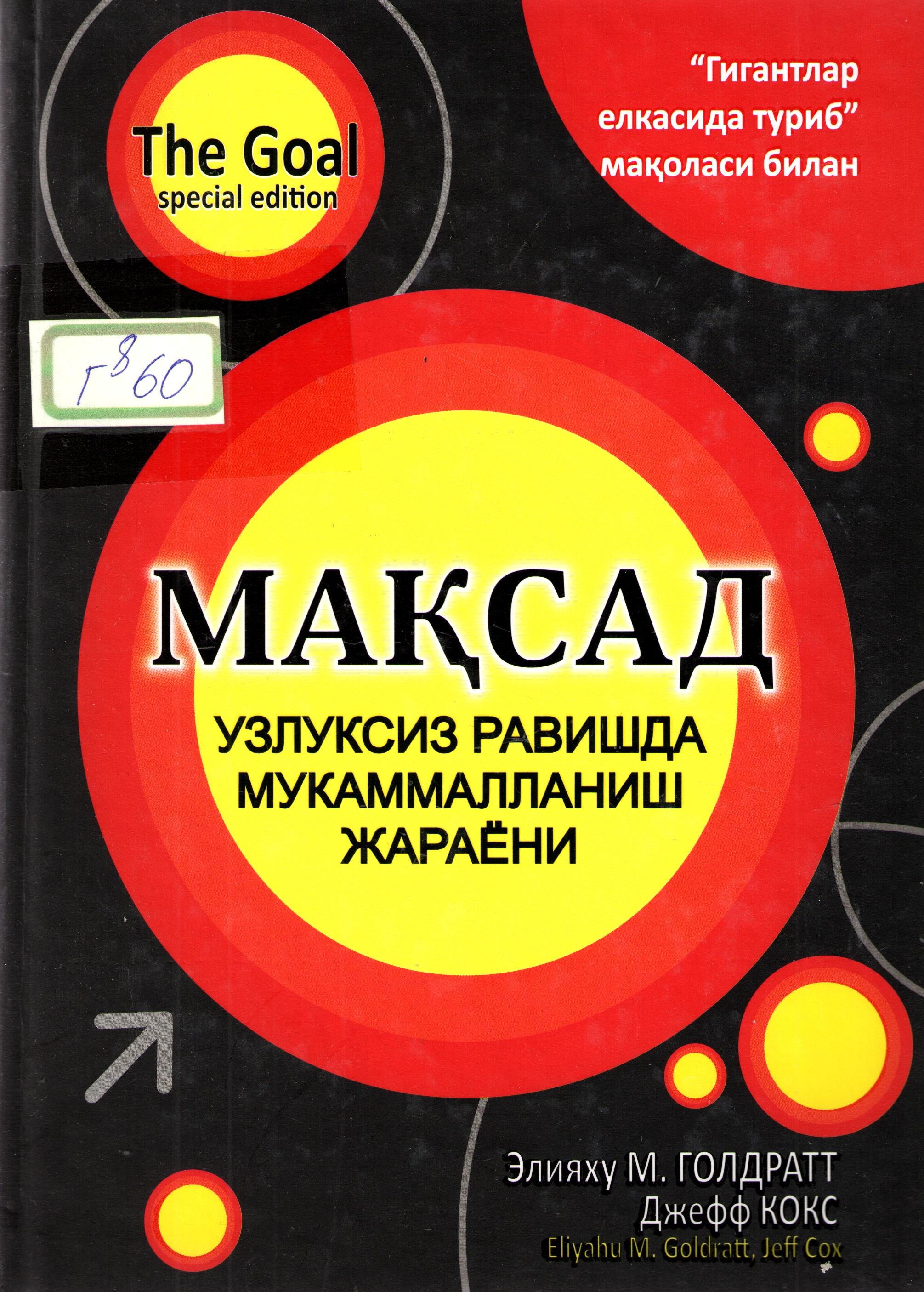 Мақсад: Узлуксиз равишда мукаммалланиш жараёни