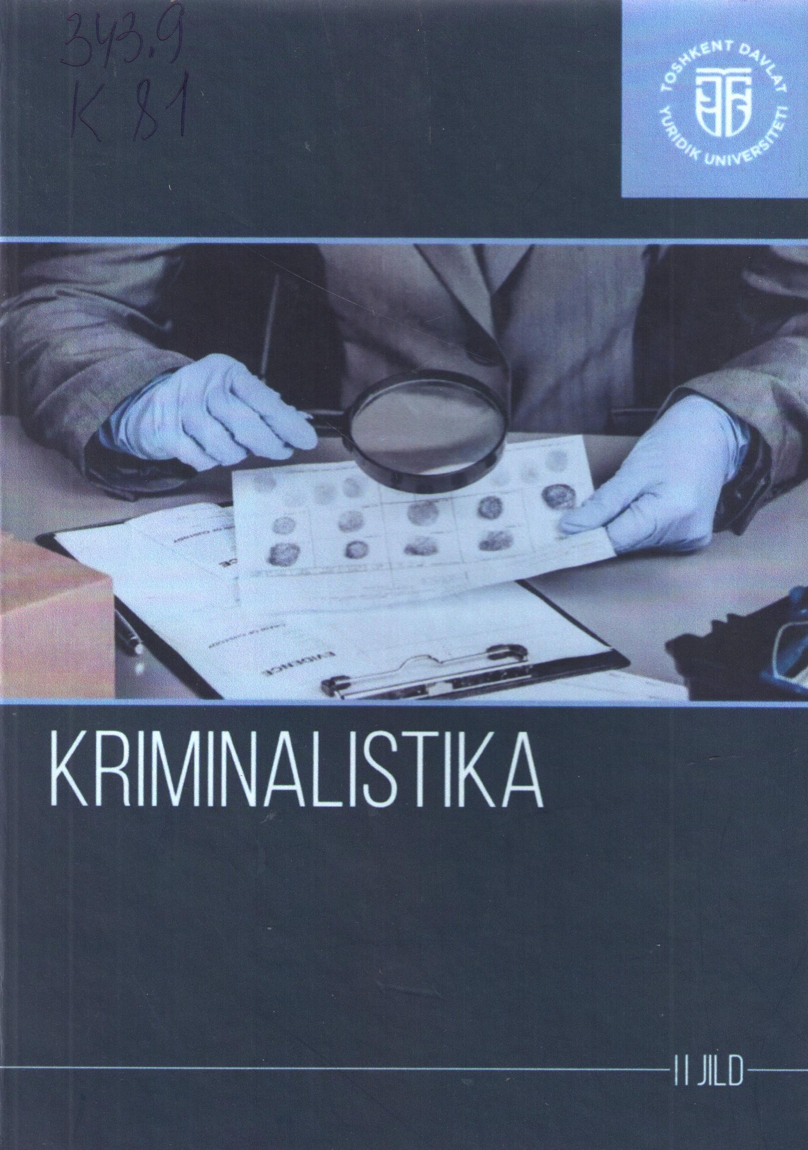 Kriminalistika: II jild