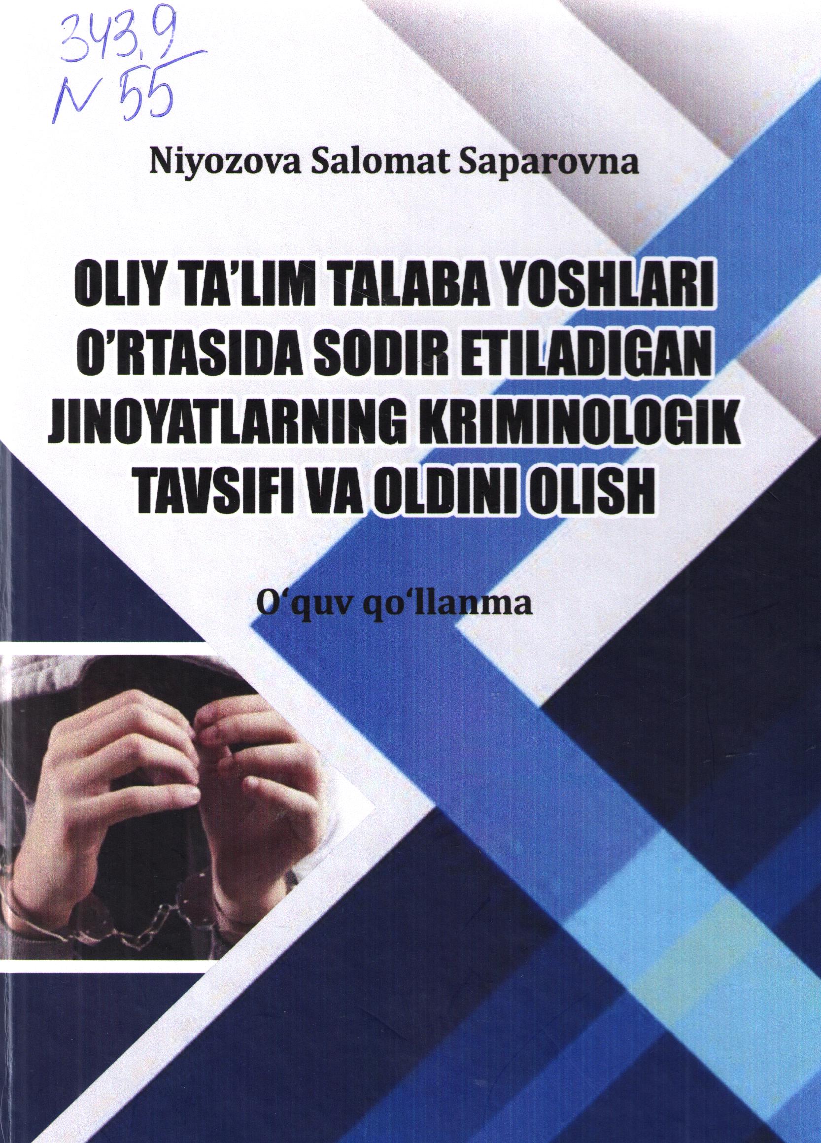 Oliy ta'lim talaba yoshlari o'rtasida sodir etiladigan jinoyatlarning kriminologik tavsifi va oldini olish