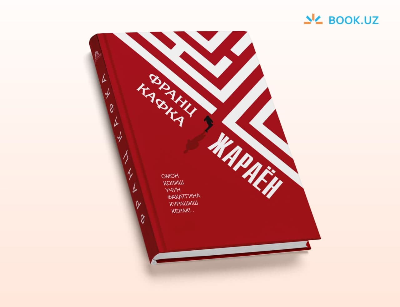Жараён