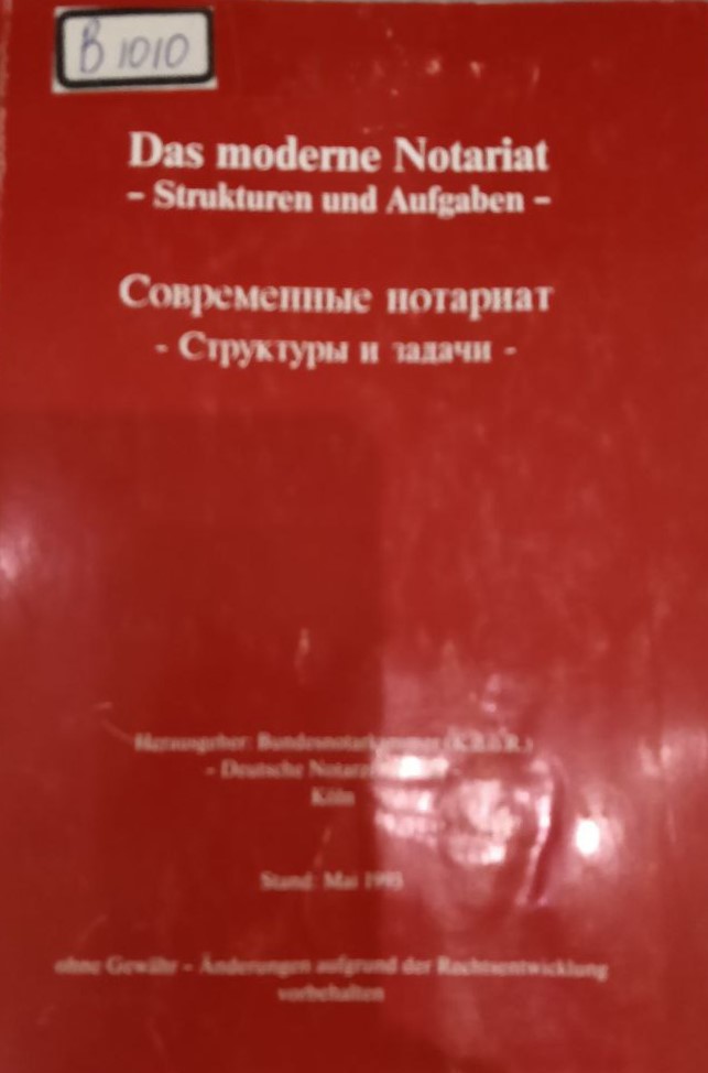 Das moderne Notariat - Strukturen und aufgaben