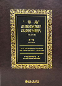 Lega Environment Report of the "Belt and Road" Countries. Vol: I