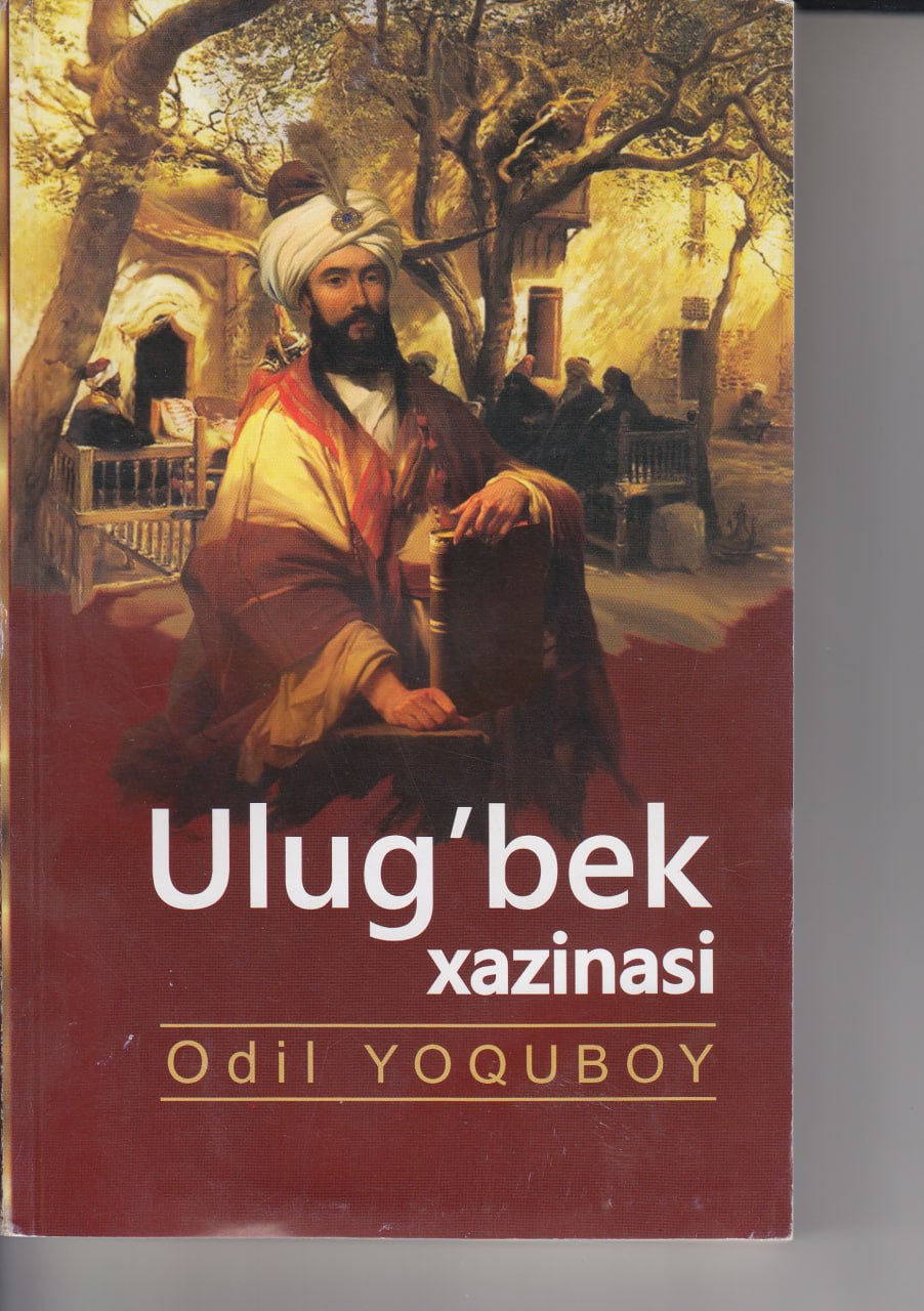 Ulug'bek xazinasi