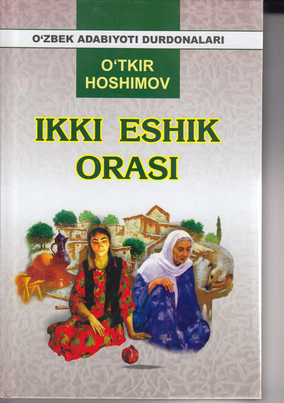 Ikki eshik orasi