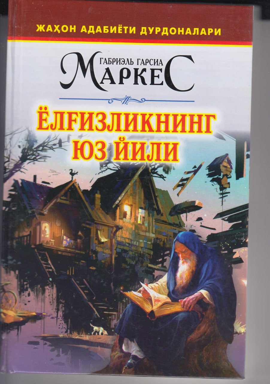 Ёлғизликнинг юз йили