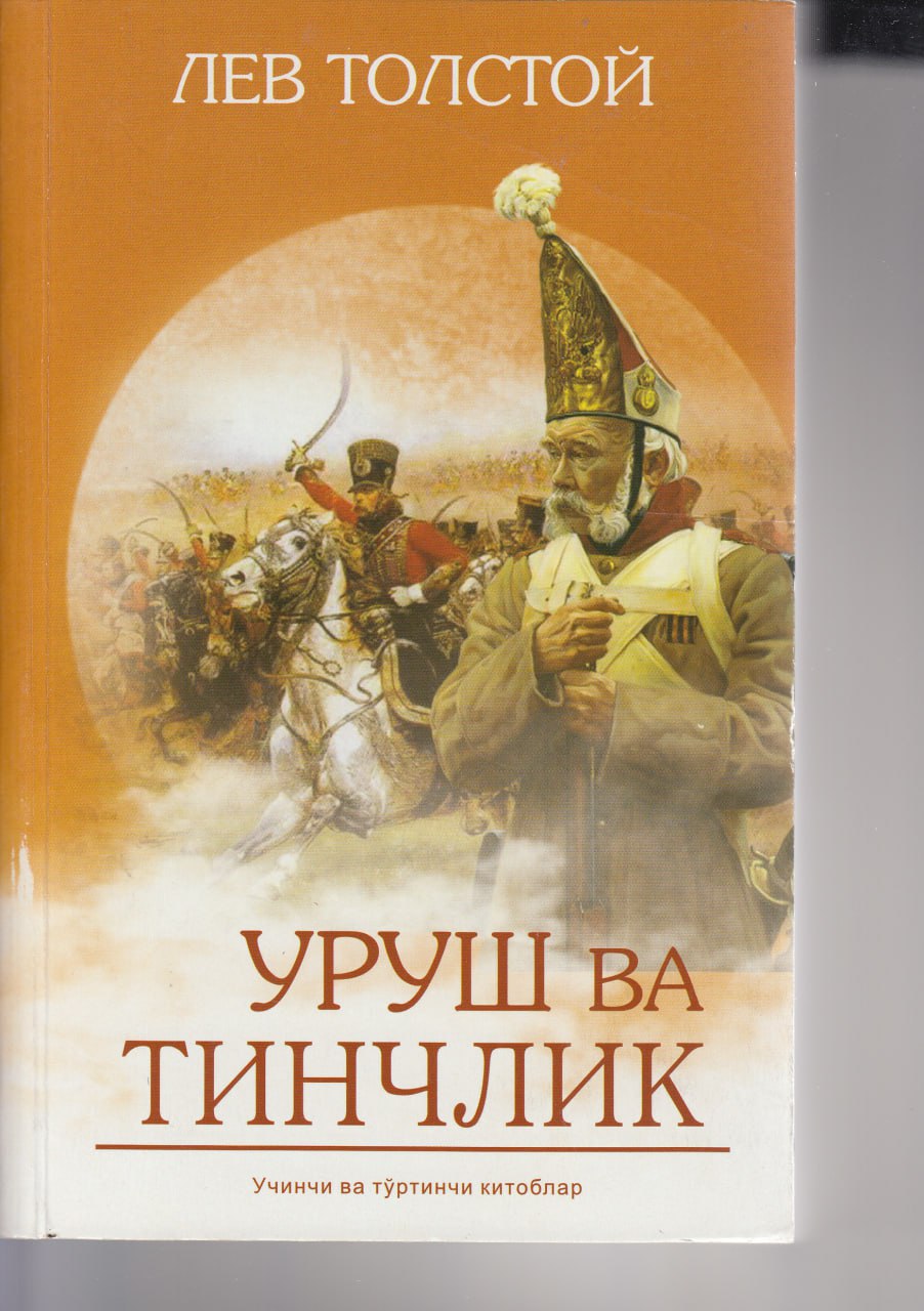 Уруш ва тинчлик 3-4 қисм
