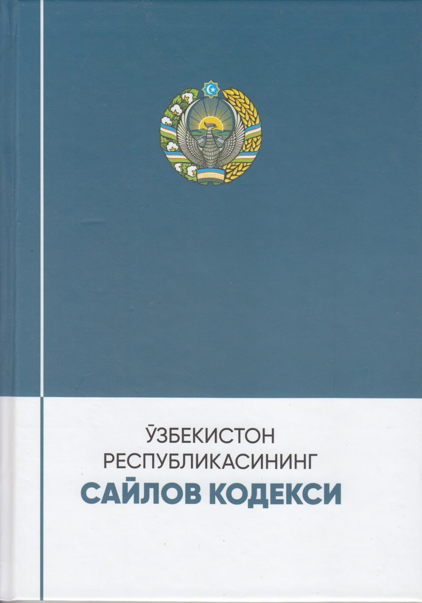 Ўзбекистон Республикасининг сайлов кодекси