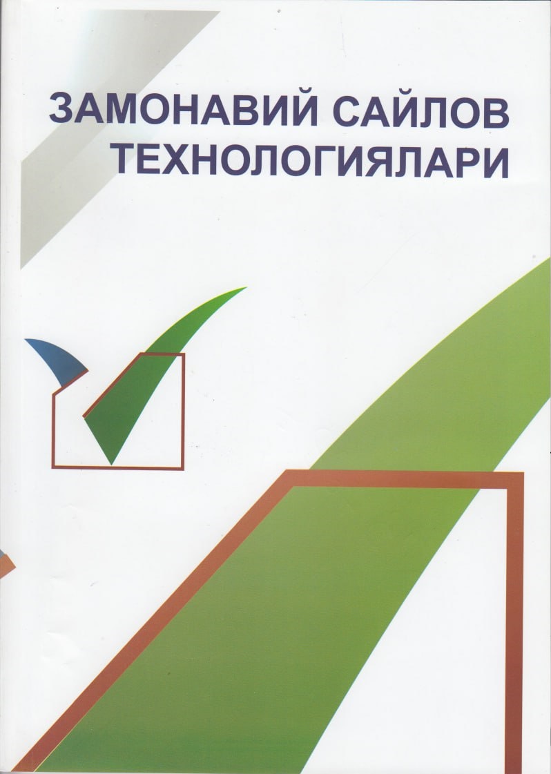 Замонавий сайлов технологиялари