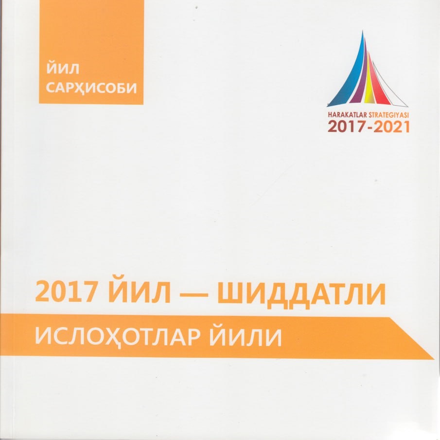 2017 йил-шиддатли ислоҳатлар йили