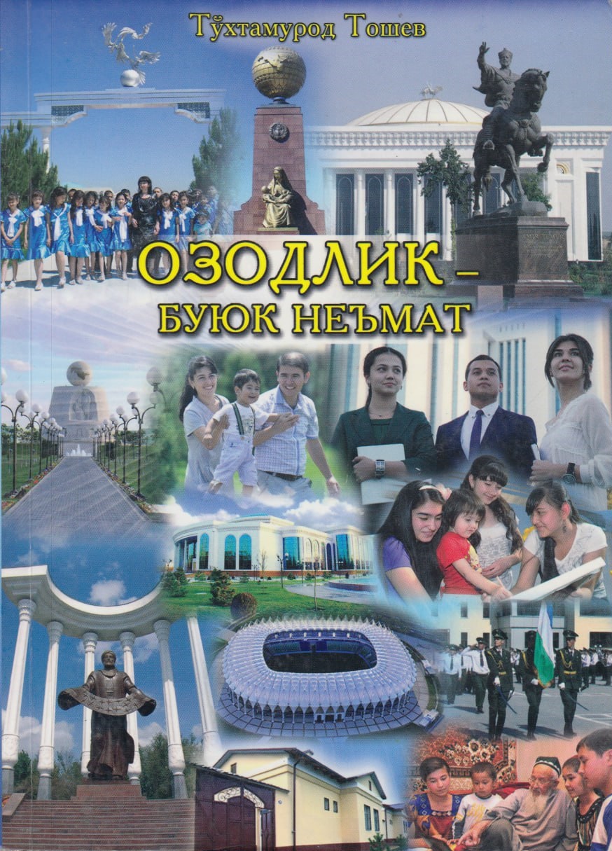 Озодлик -Буюк неъмат