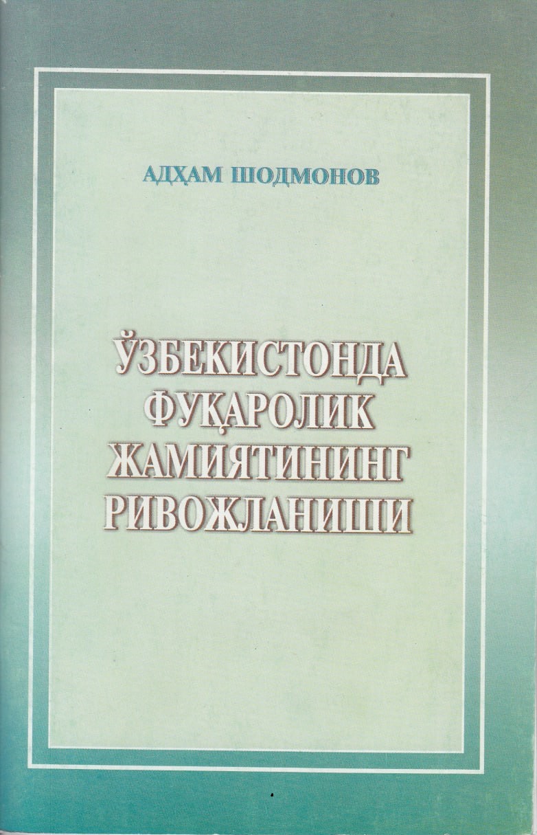 Ўзбекстонда фуқаролик жамиятининг ривожлониши