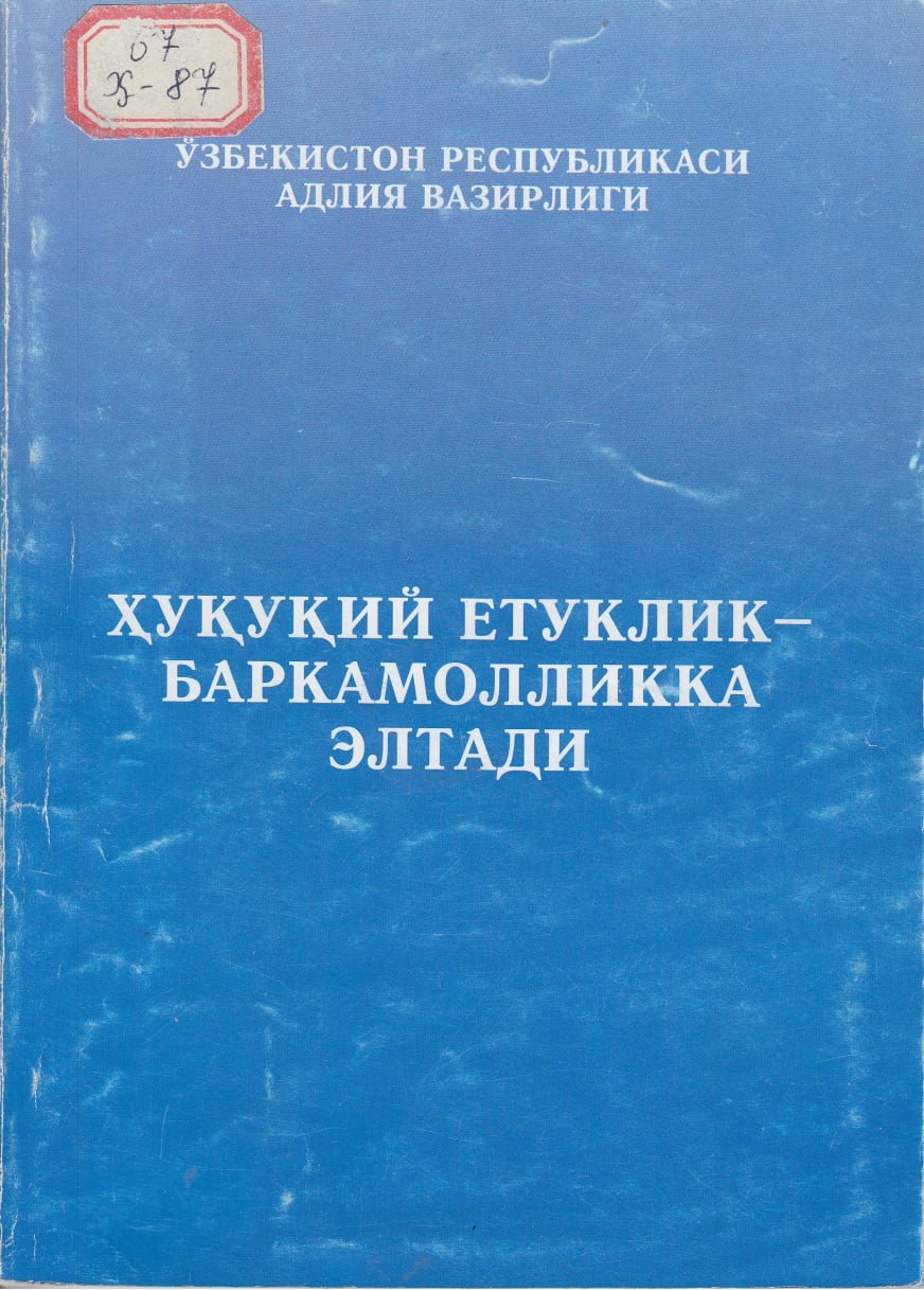 Ҳуқуқий етуклик-баркамолликка элтади