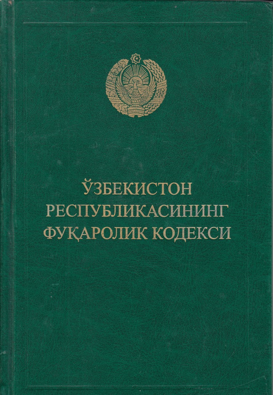 Ўзбекистон Республикасининг Фуқаролик Кодекси