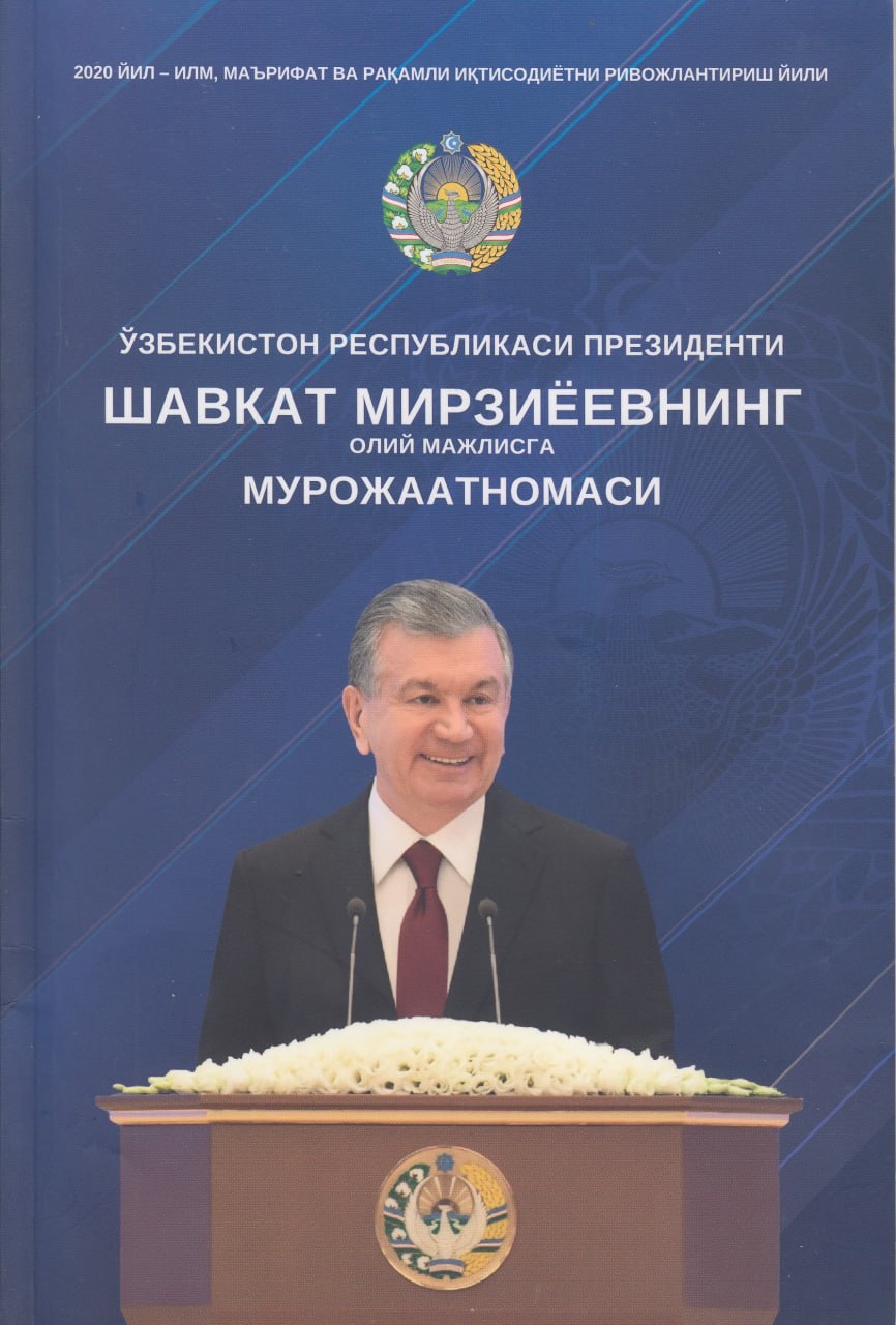 Ўзбекистон Республикаси Президенти Шавкат Мирзиёевнинг олий мажлисга мурожаатномаси