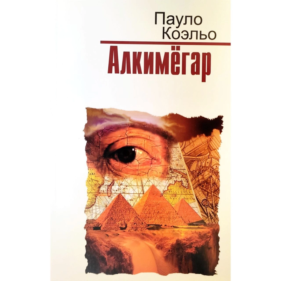 Alkimyogar