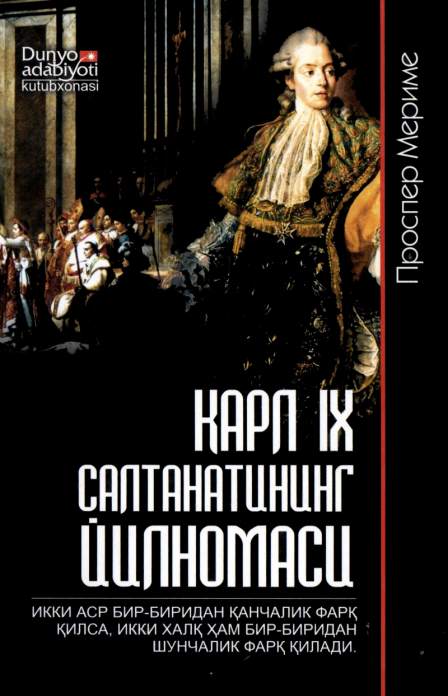 КАРЛ  IX   САЛТАНАТИНИНГ  ЙИЛНОМАСИ