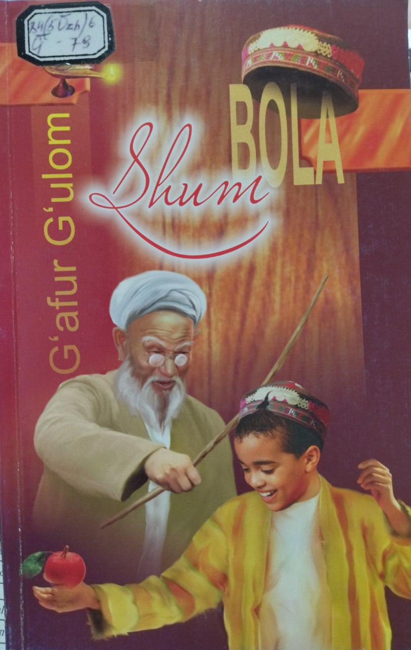 Shum bola