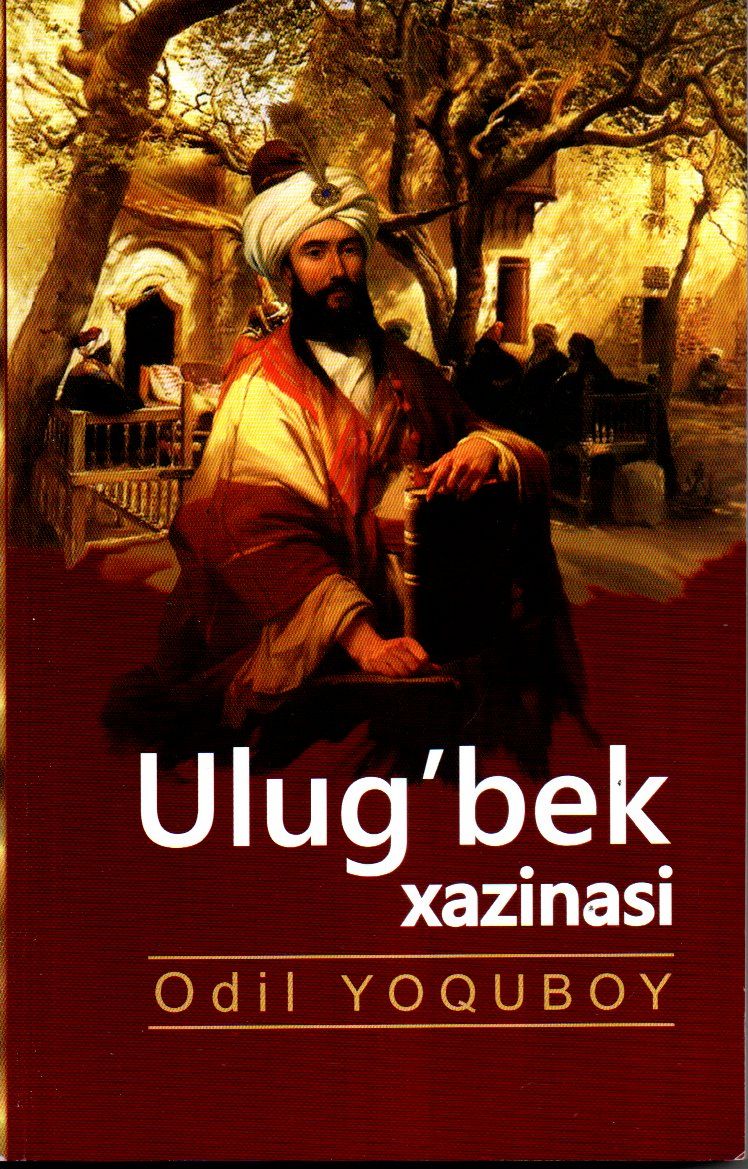 Ulug'bek xazinasi
