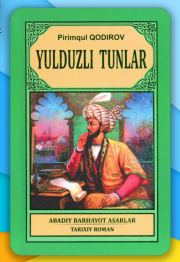 Yulduzli  tunlar