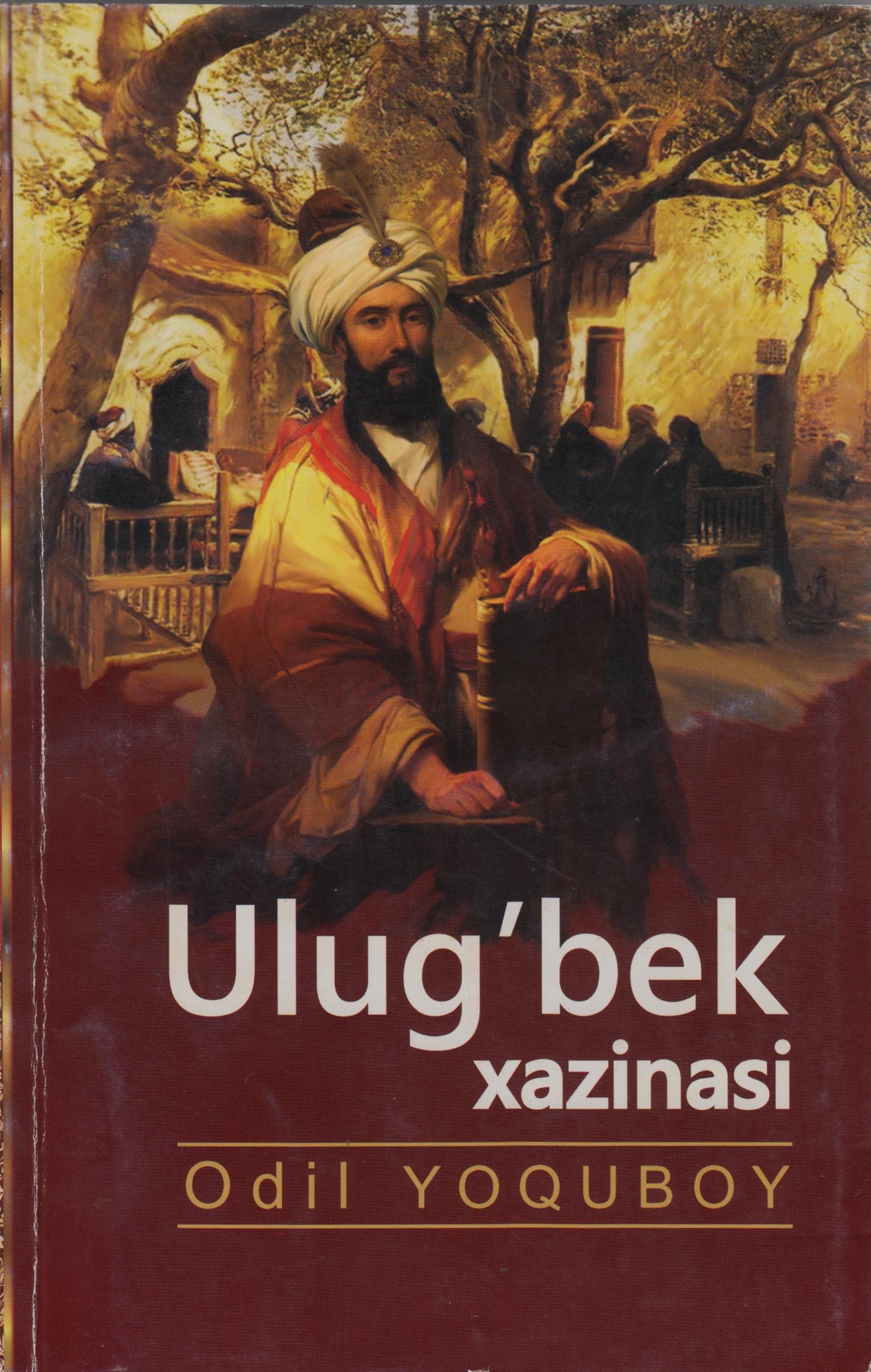Ulug'bek xazinasi