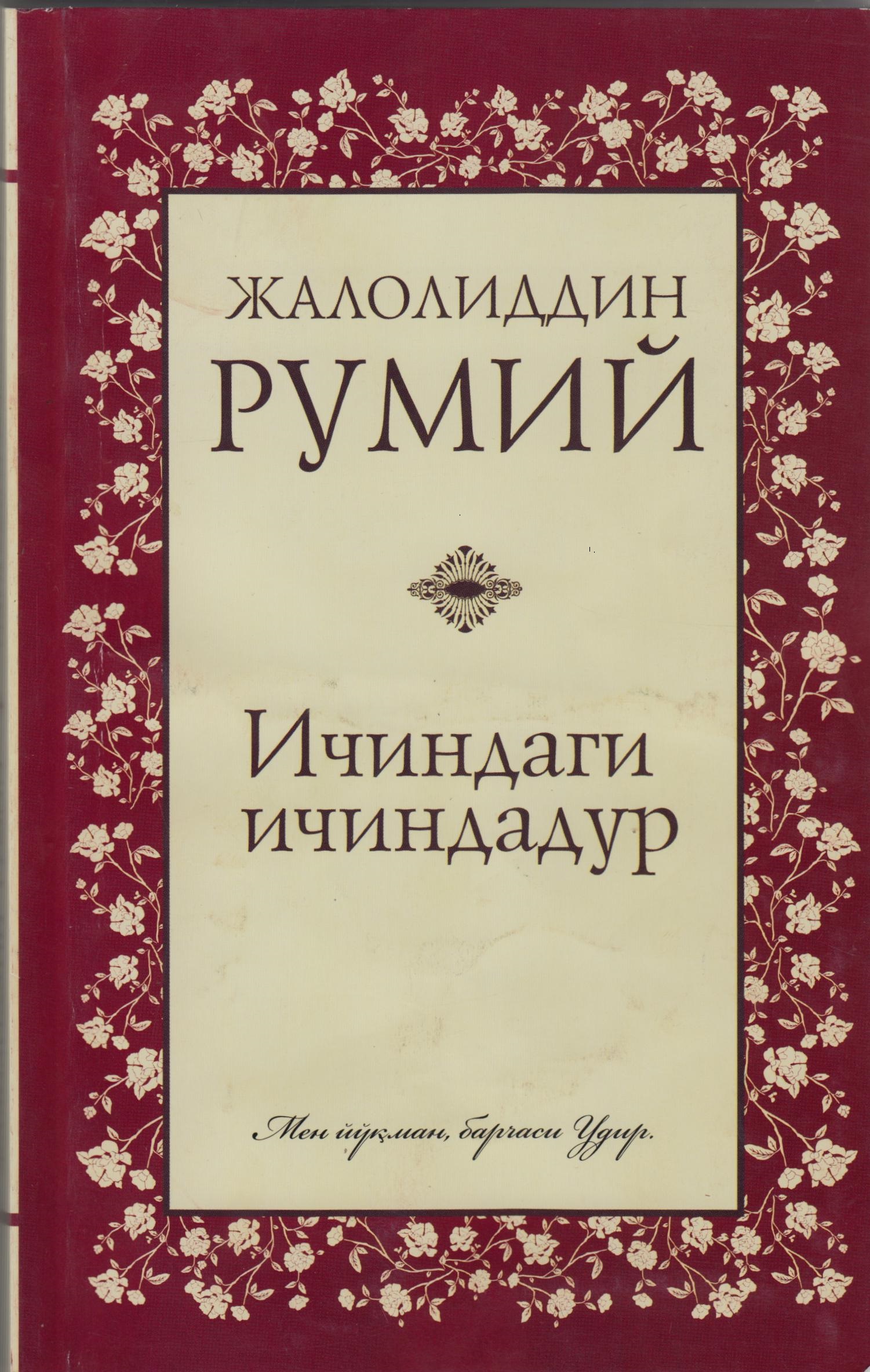 Ichindagi ichindadur