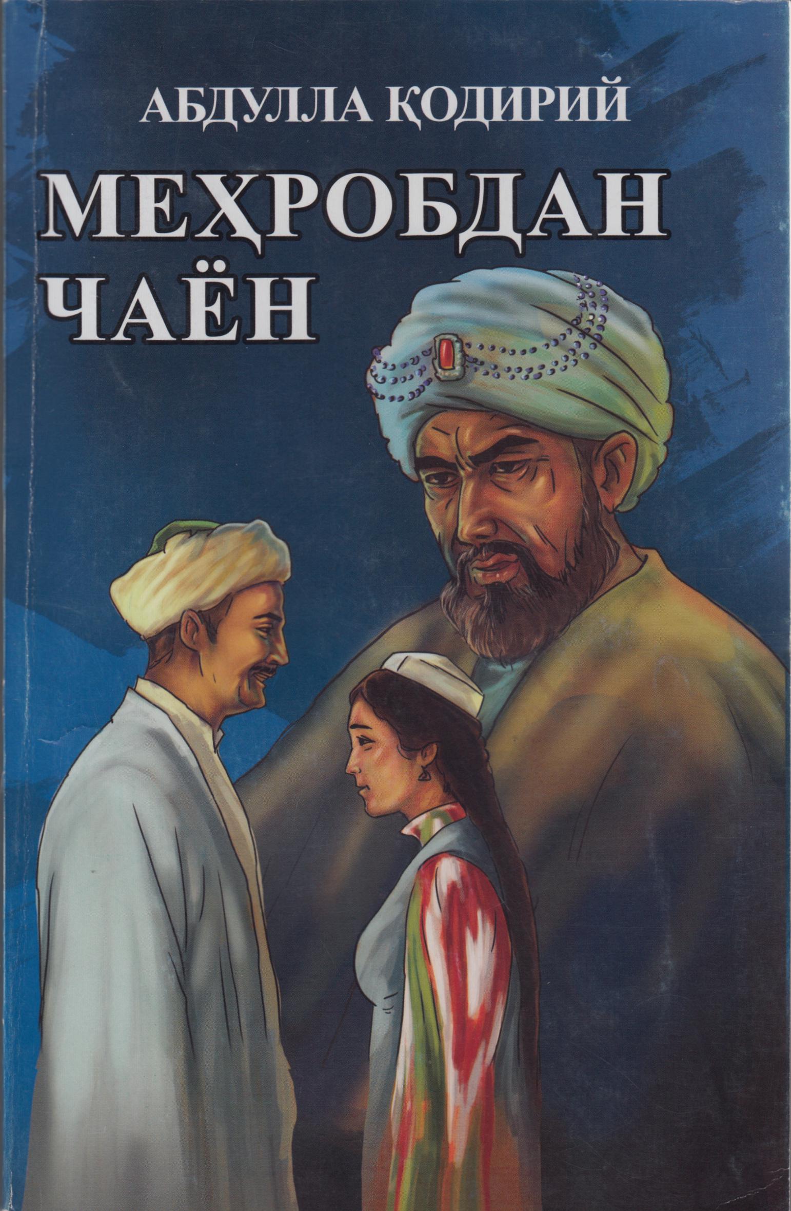 Mehrobdan chayon