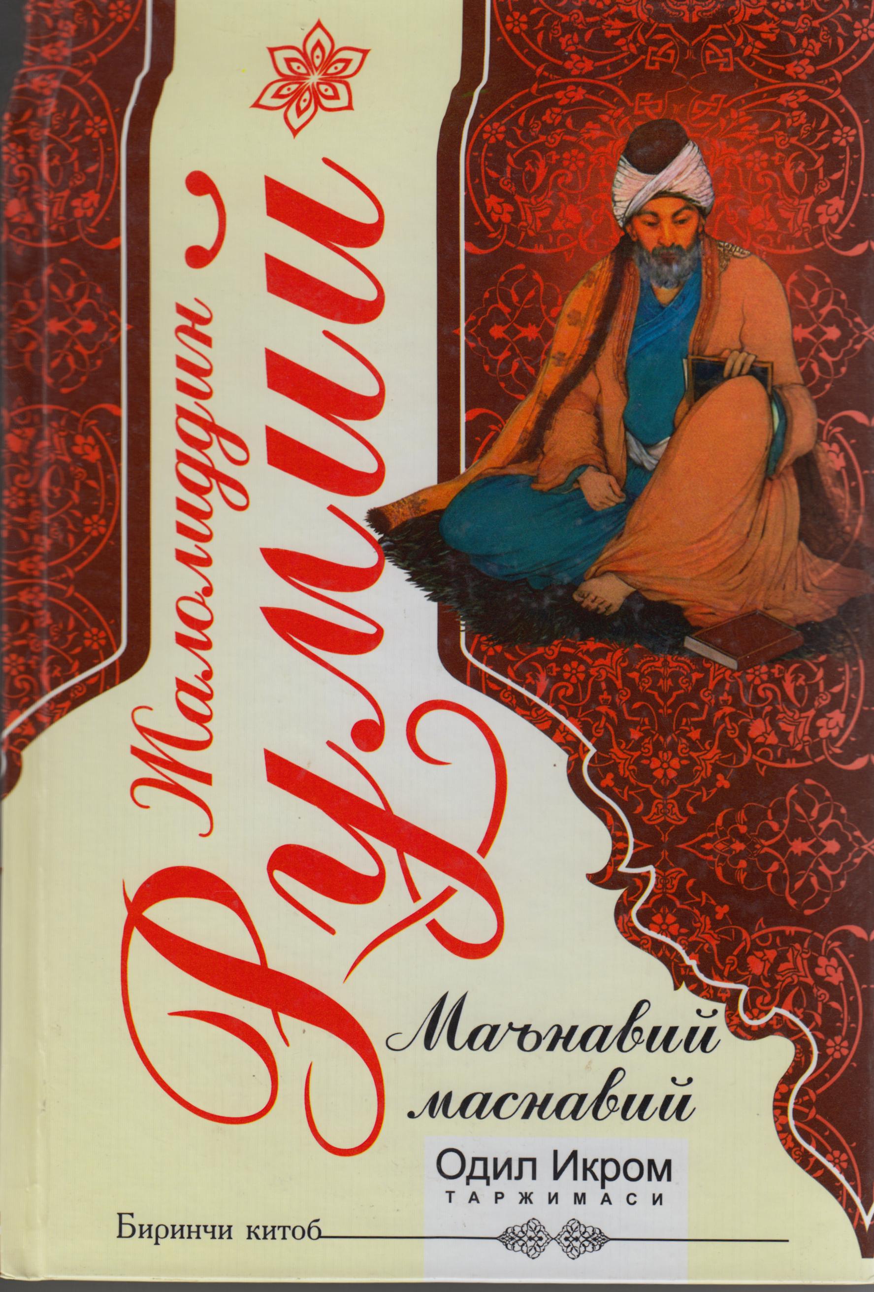 Ma'naviy masnaviy