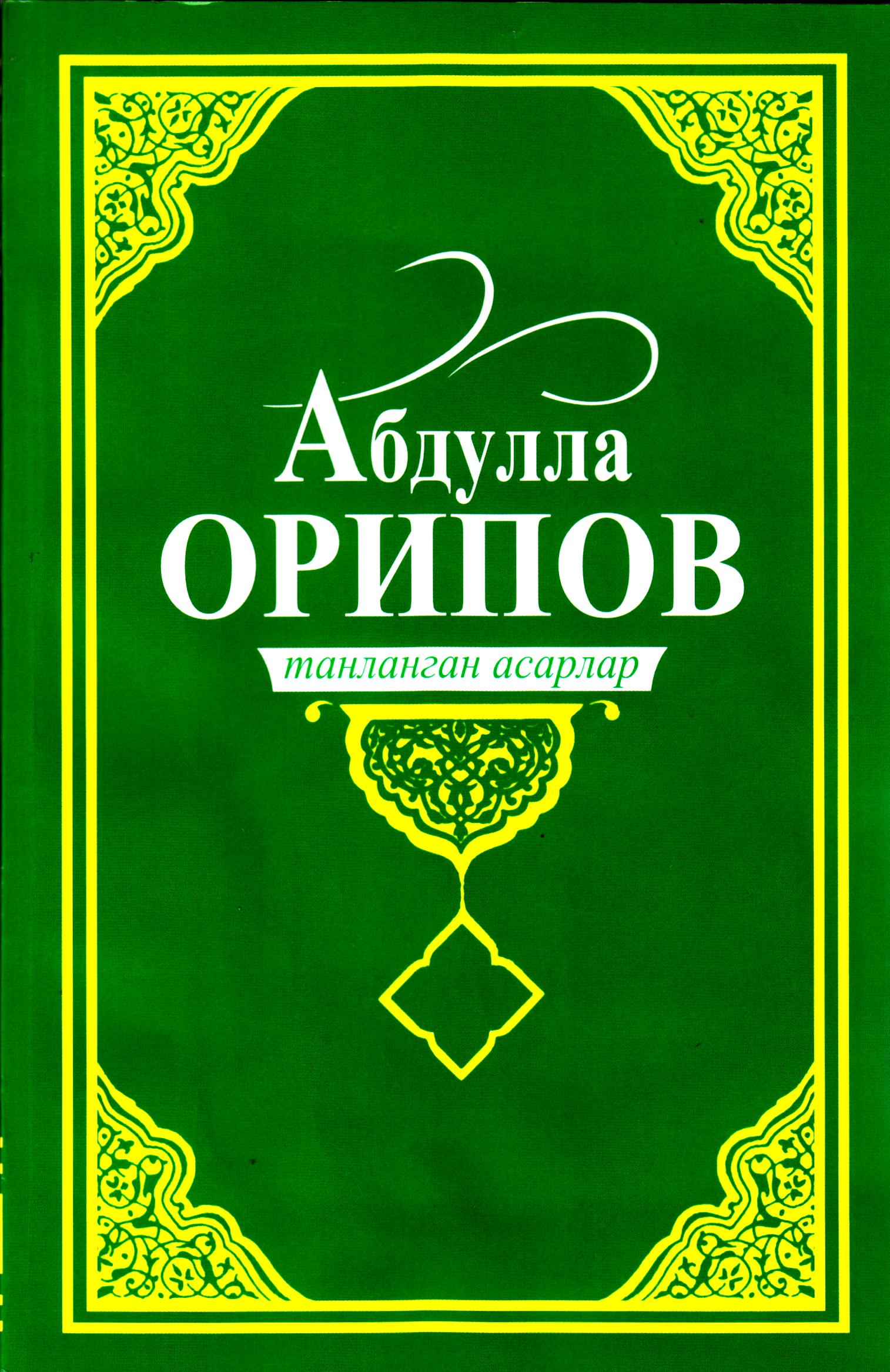 Tanlangan asarlar
