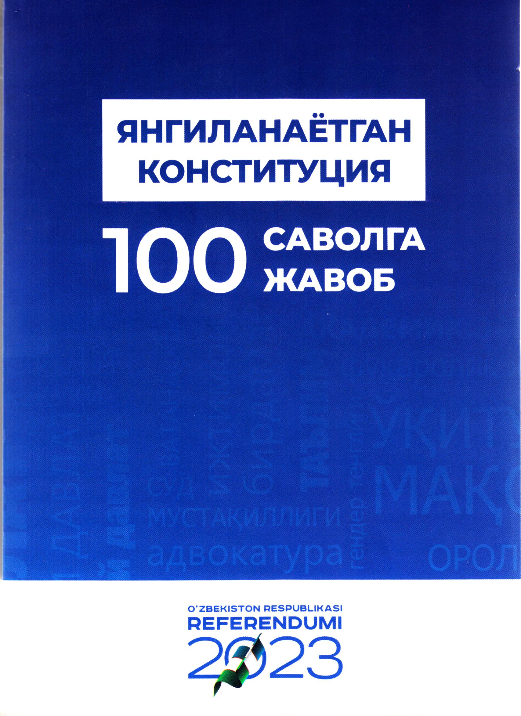 Yangilanayotgan Konstitutsiya 100 savolga 100 javob