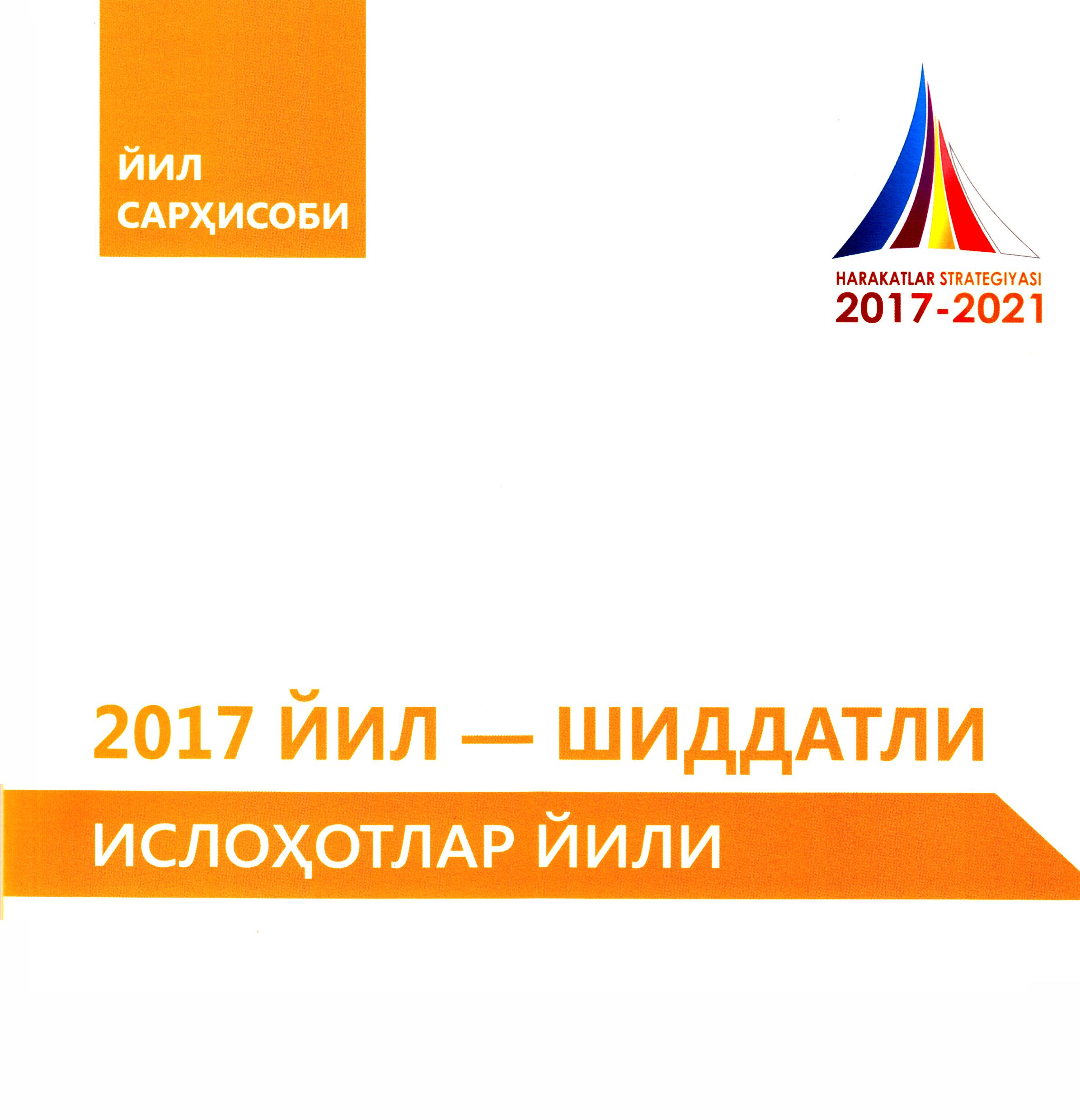 2017 yil-shiddatli islohatlar yili