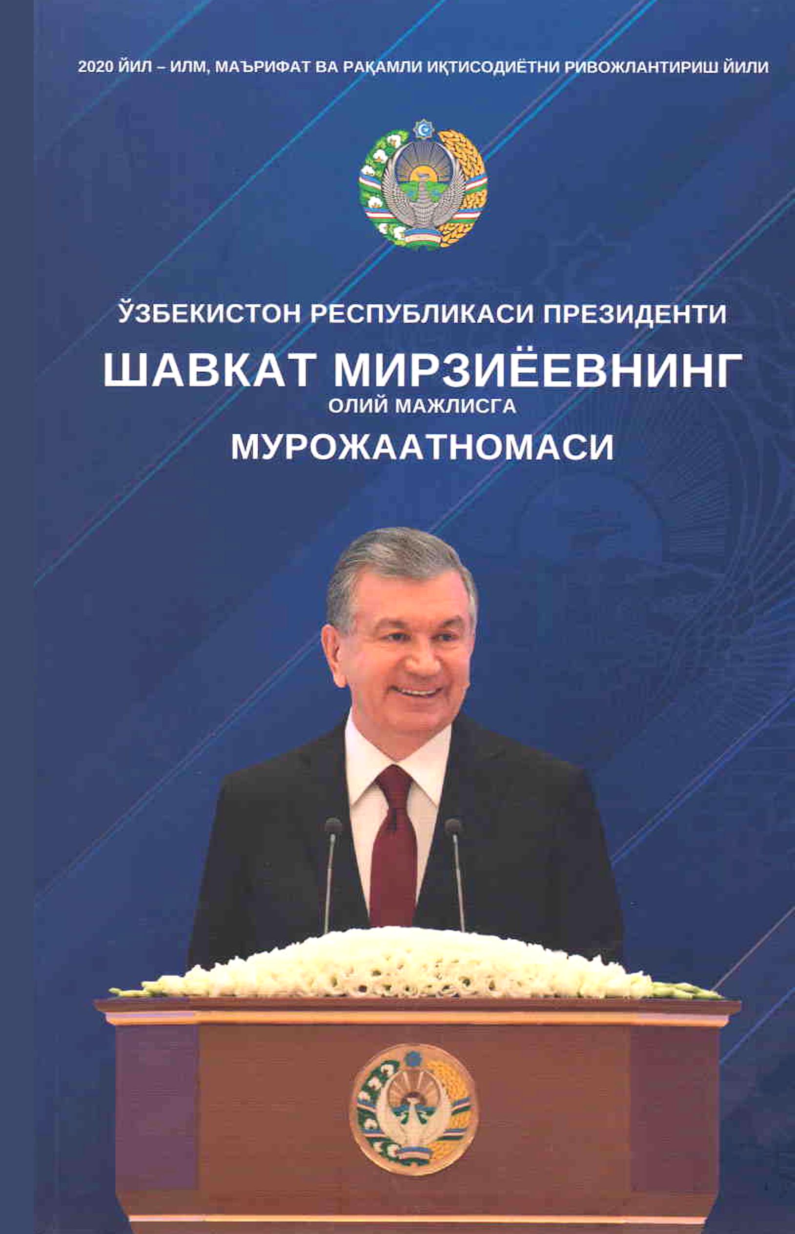 Ўзбекистон Республикаси Президенти ШАВКАТ МИРЗИЁЕВНИНГ олий мажлисга МУРОЖААТНОМАСИ