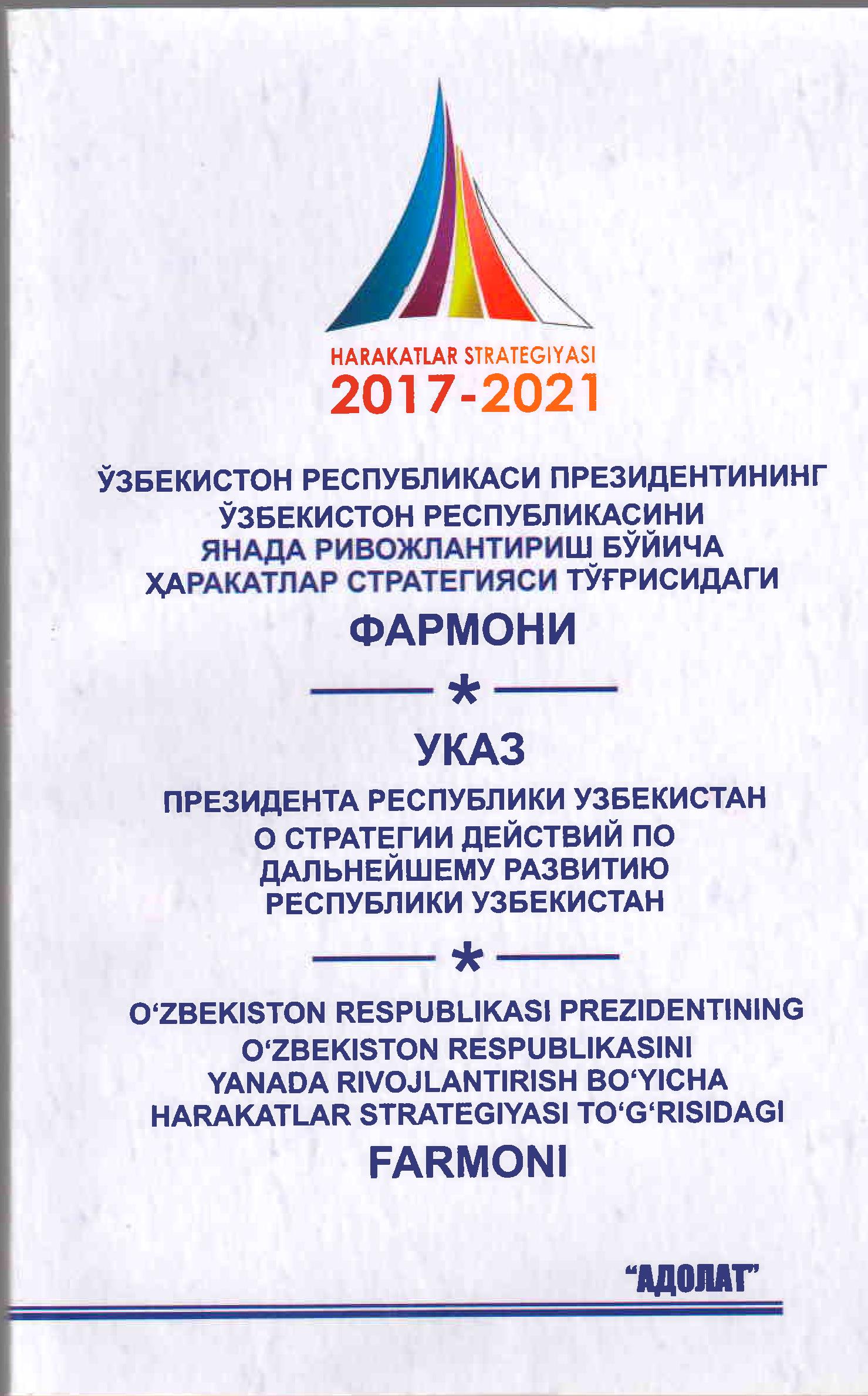 ЎЗБЕКИСТОН РЕСПУБЛИКАСИ ПРЕЗИДЕНТИНИНГ ЎЗБЕКИСТОН РЕСПУБЛИКАСИНИ ЯНАДА РИВОЖЛАНТИРИШ БЎЙИЧА  ХАРАКТЕРЛАР СТРАТЕГИЯСИ ТЎҒРИСИДАГИ ФАРМОНИ